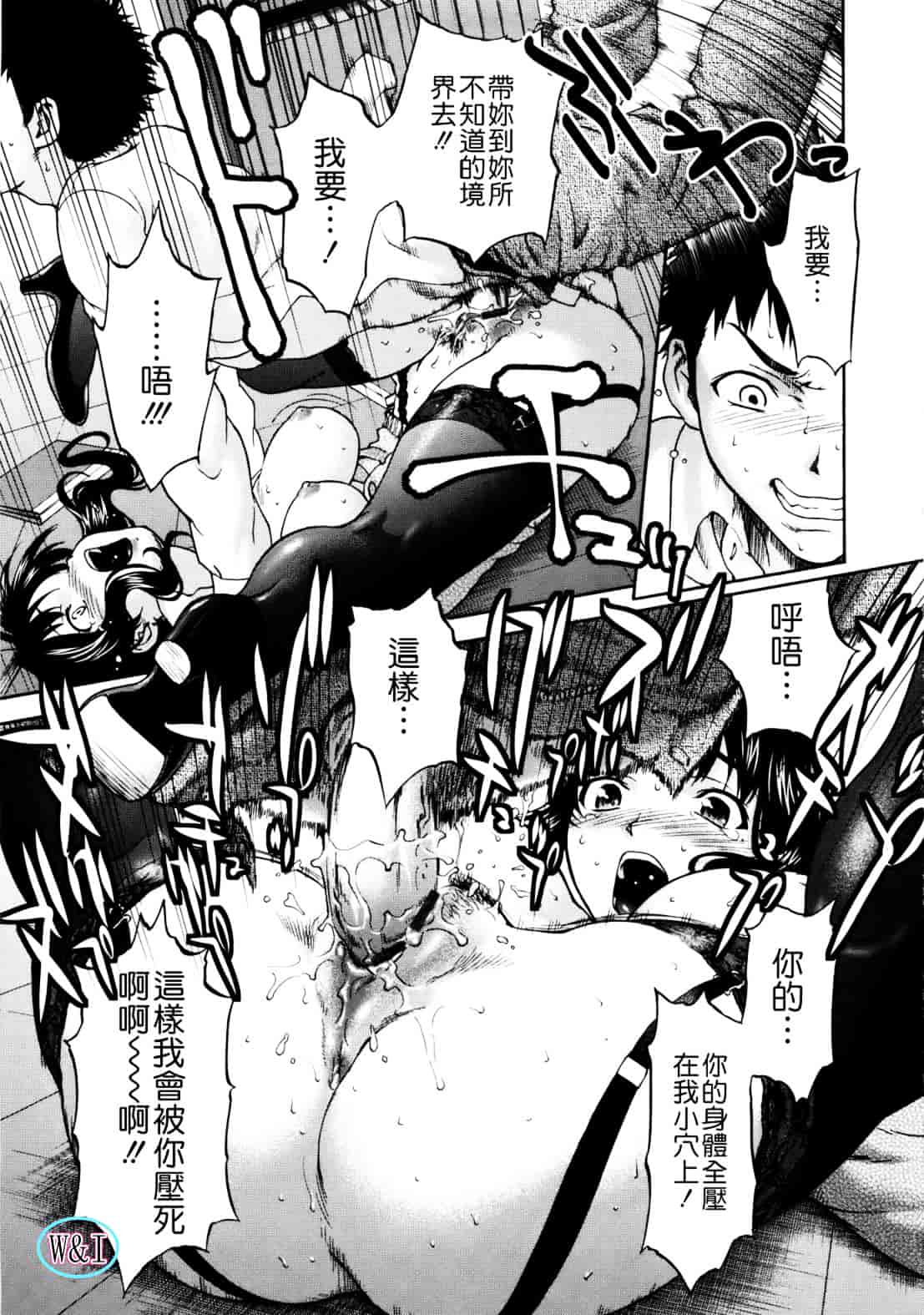 [さいだ一明] ぱいぱいん_第8集