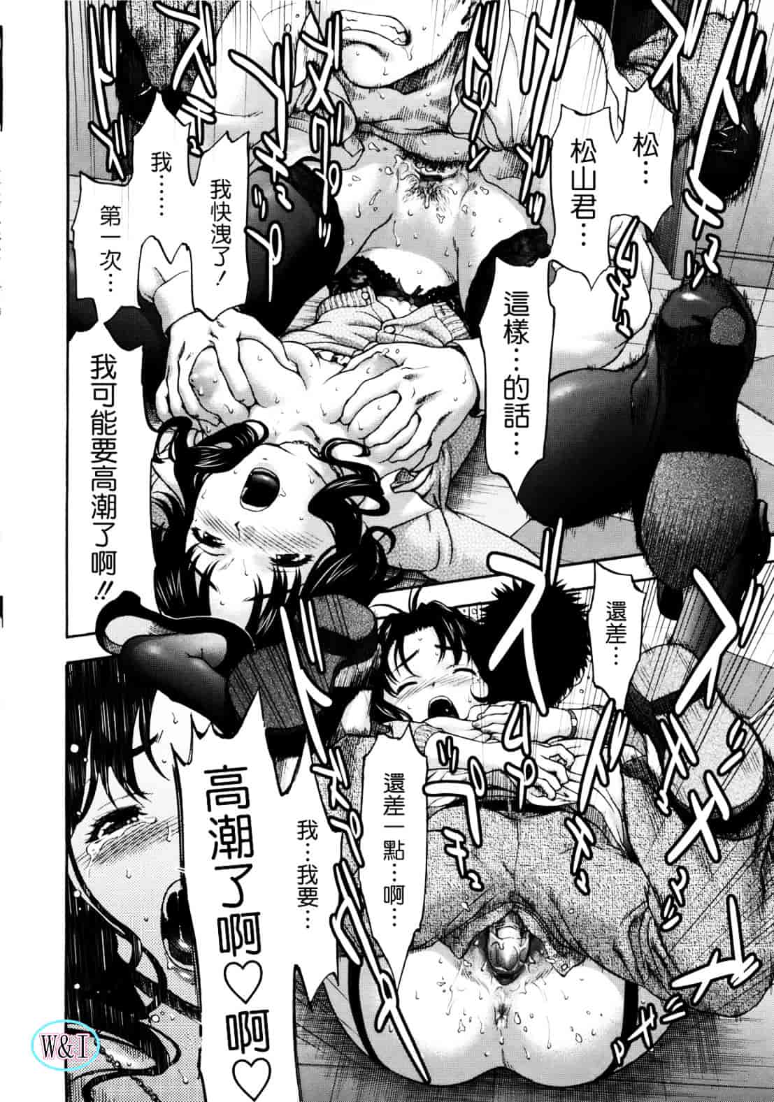 [さいだ一明] ぱいぱいん_第8集
