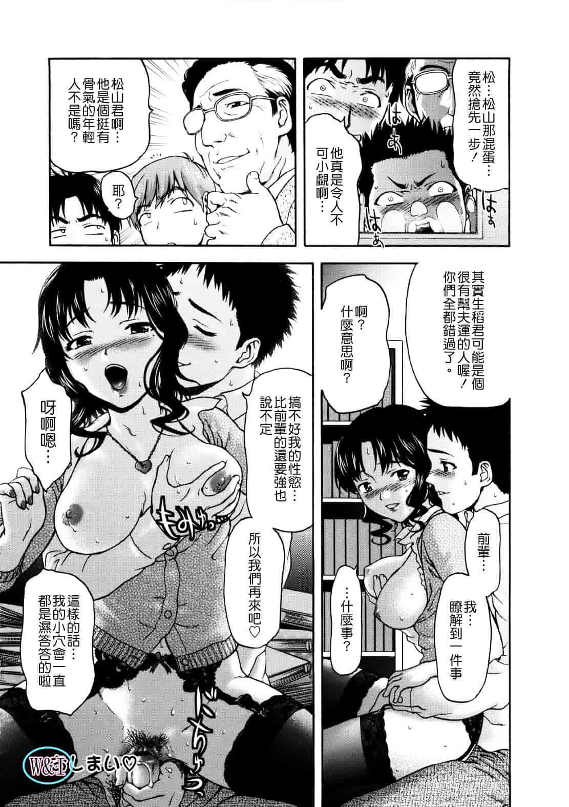 [さいだ一明] ぱいぱいん_第8集