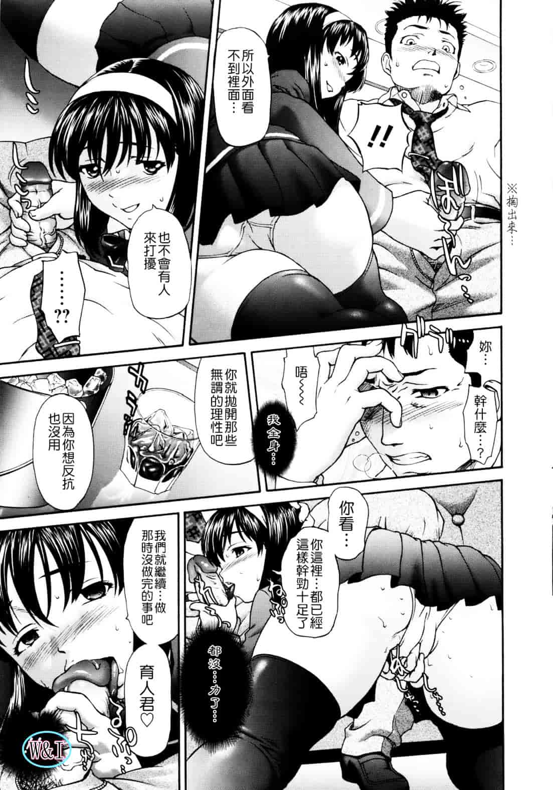 [さいだ一明] ぱいぱいん_第1集