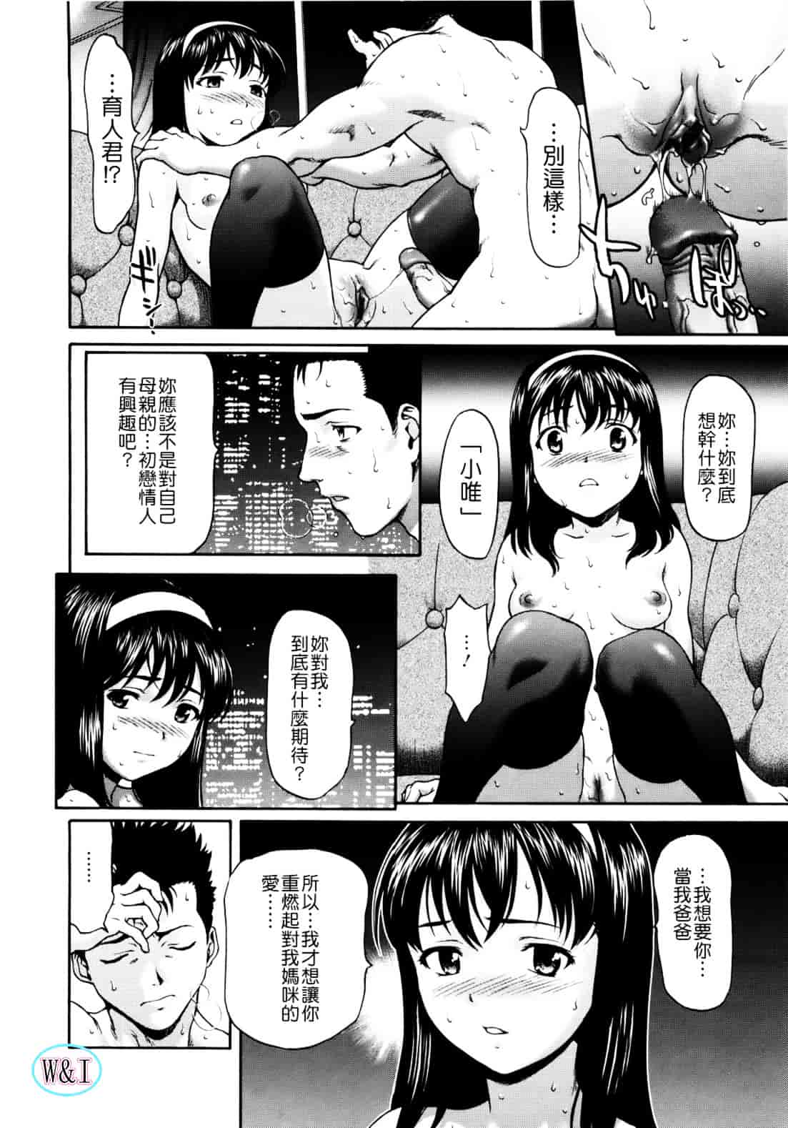 [さいだ一明] ぱいぱいん_第1集
