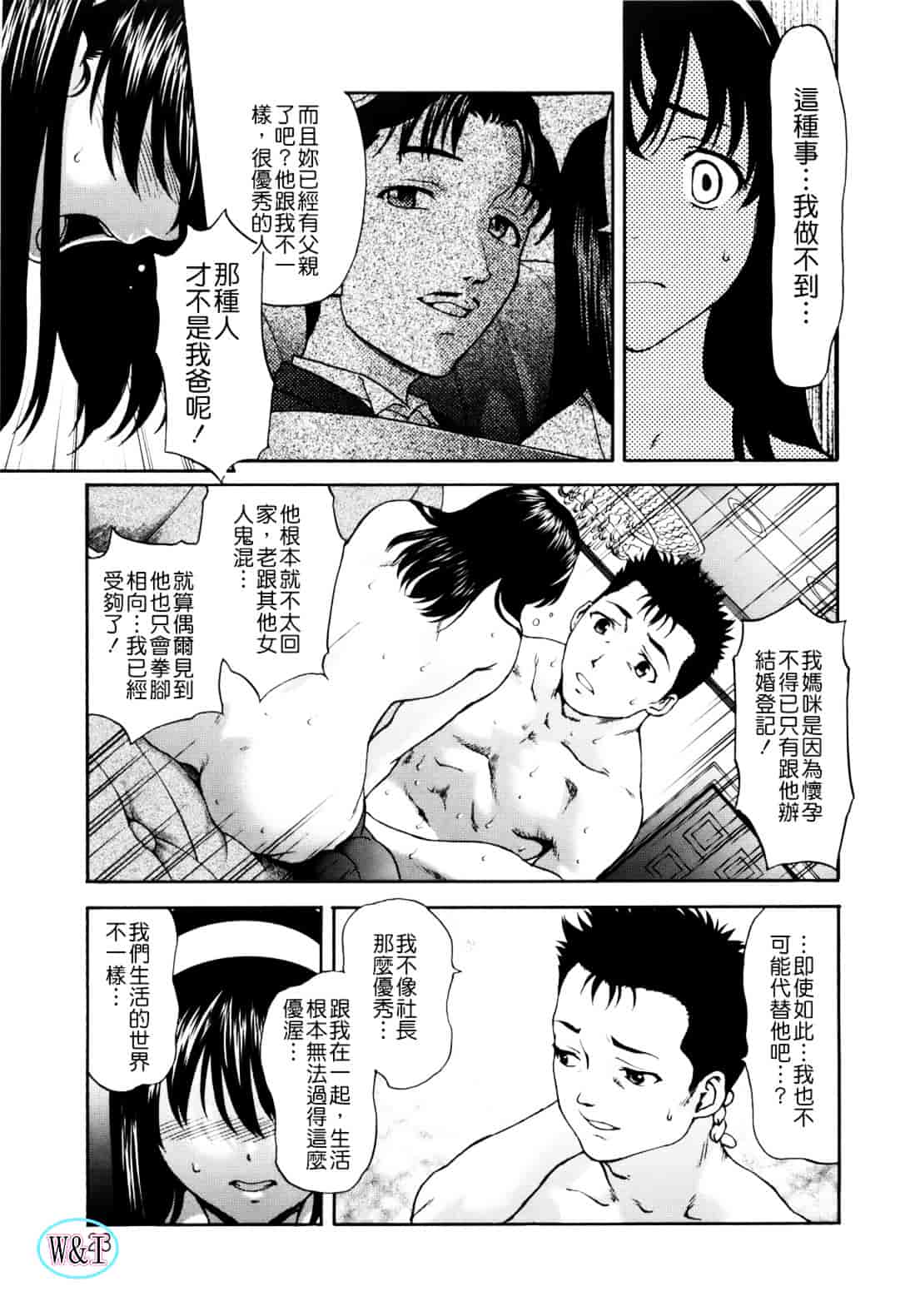 [さいだ一明] ぱいぱいん_第1集