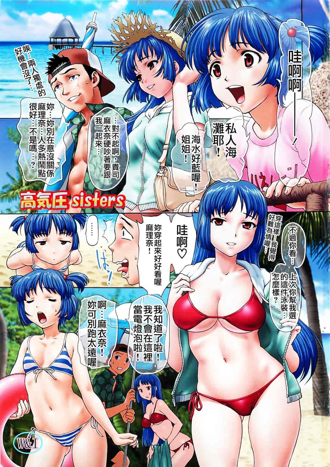 [さいだ一明] ぱいぱいん_第1集