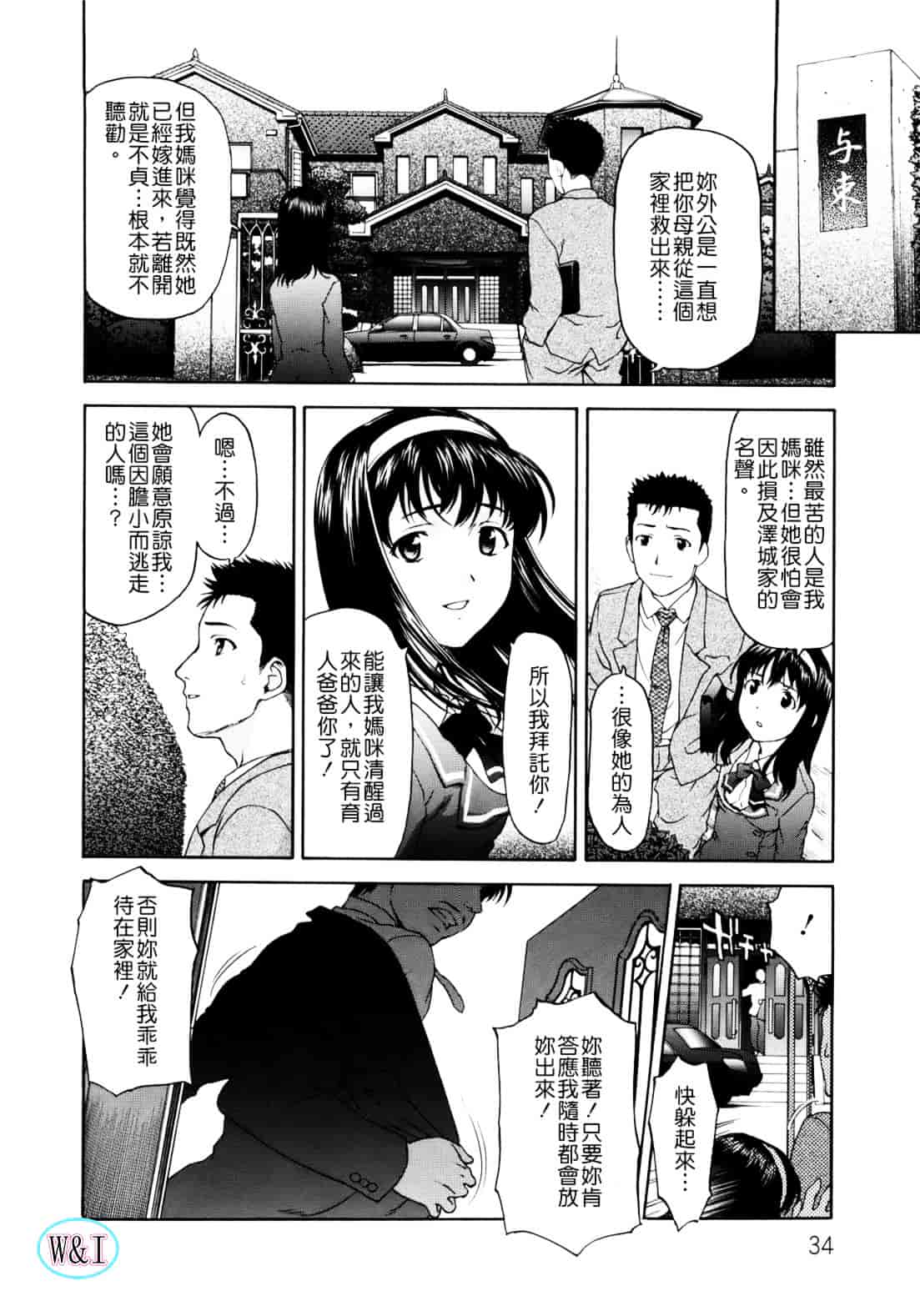 [さいだ一明] ぱいぱいん_第1集