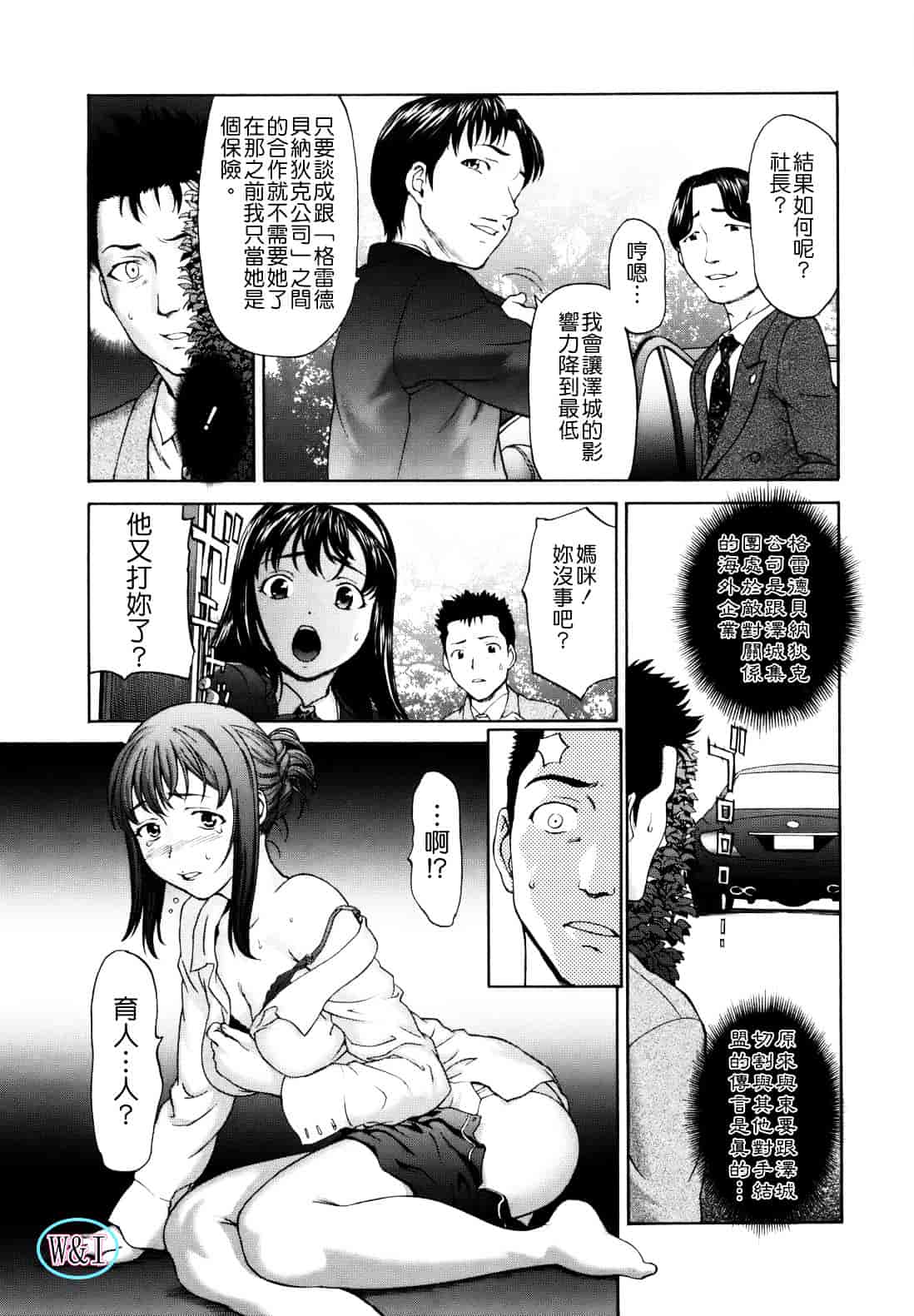 [さいだ一明] ぱいぱいん_第1集