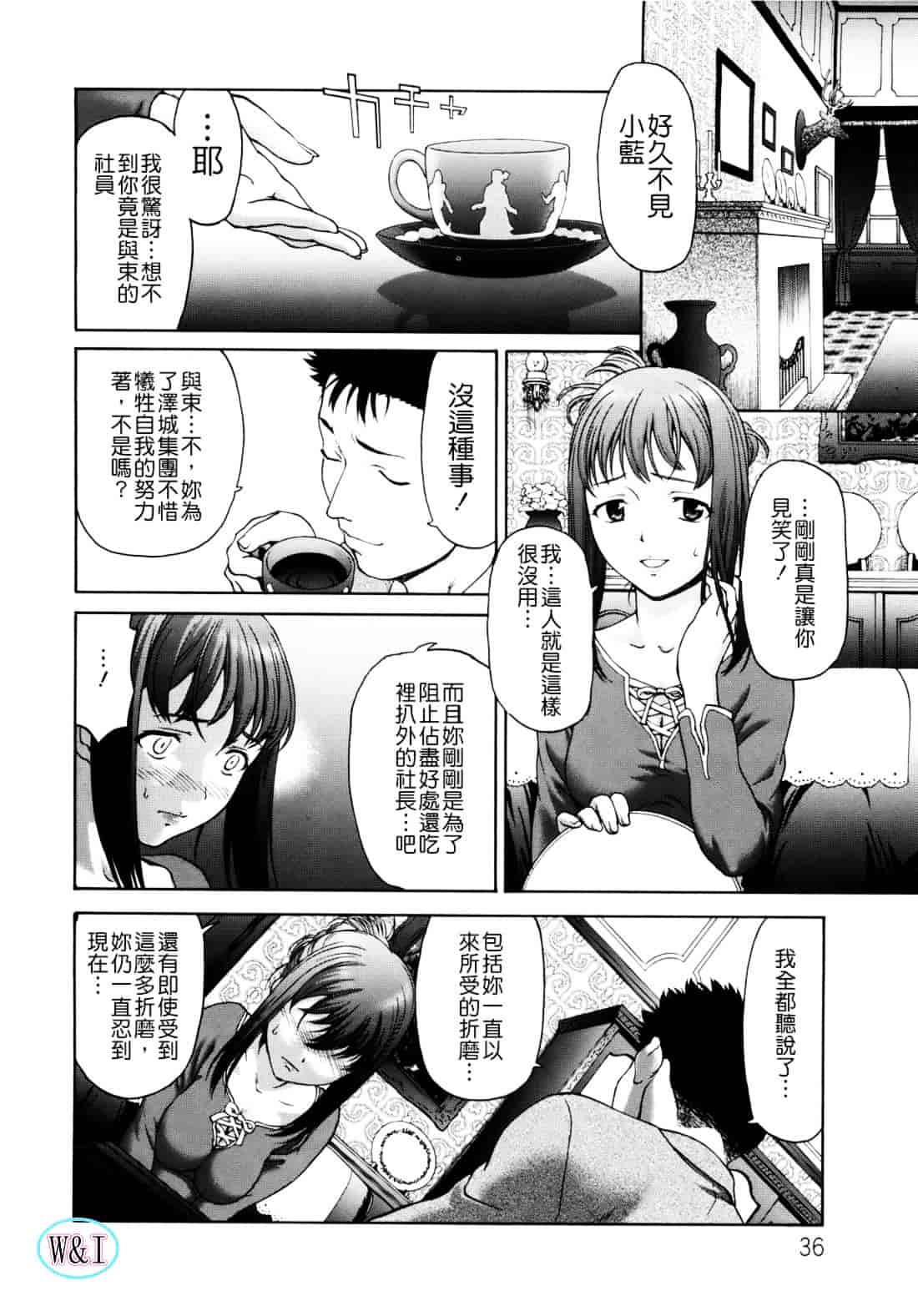 [さいだ一明] ぱいぱいん_第1集