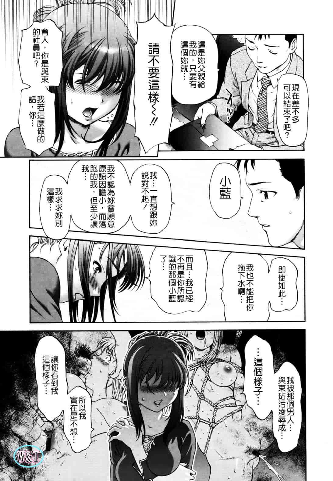 [さいだ一明] ぱいぱいん_第1集