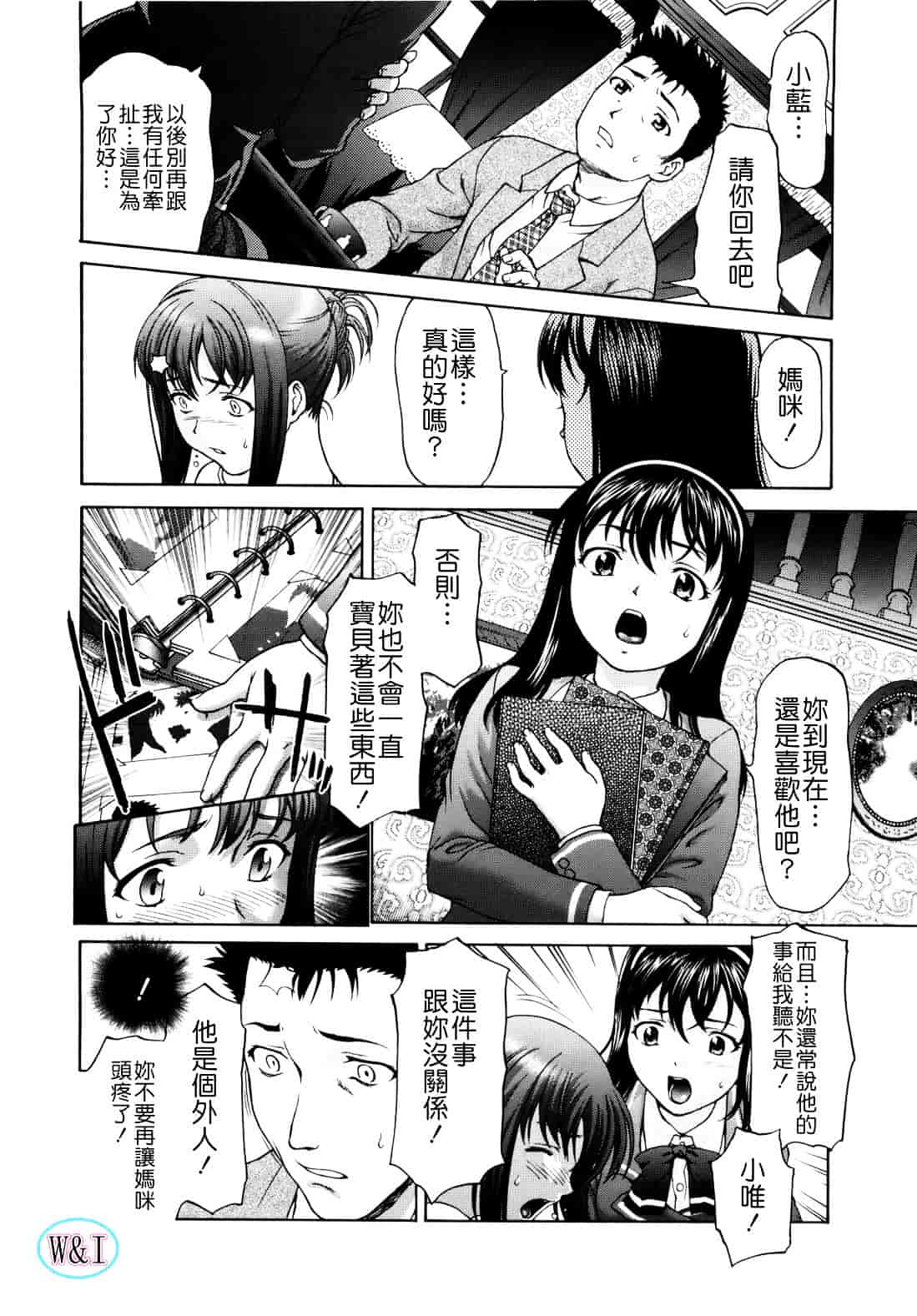 [さいだ一明] ぱいぱいん_第1集