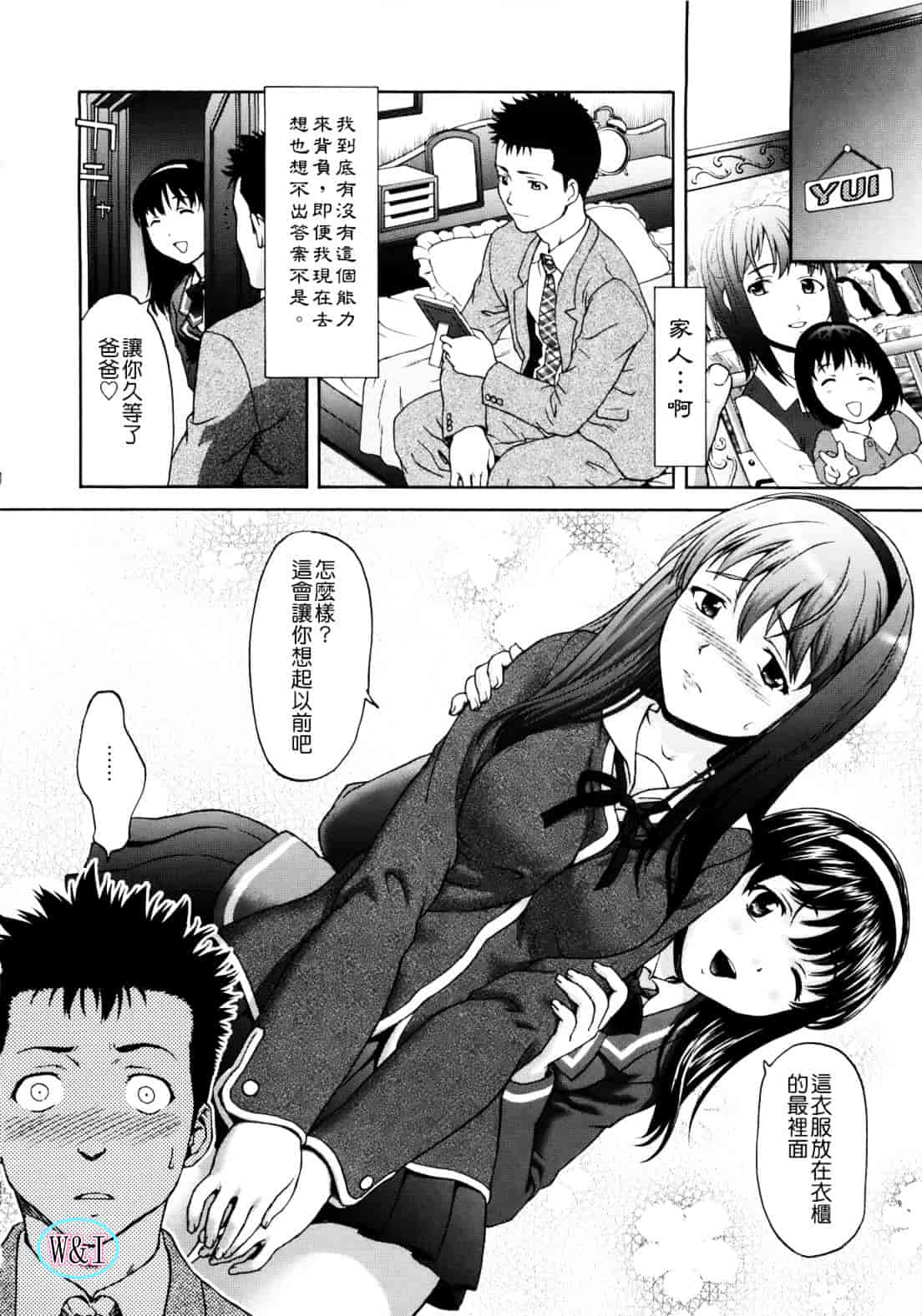 [さいだ一明] ぱいぱいん_第2集