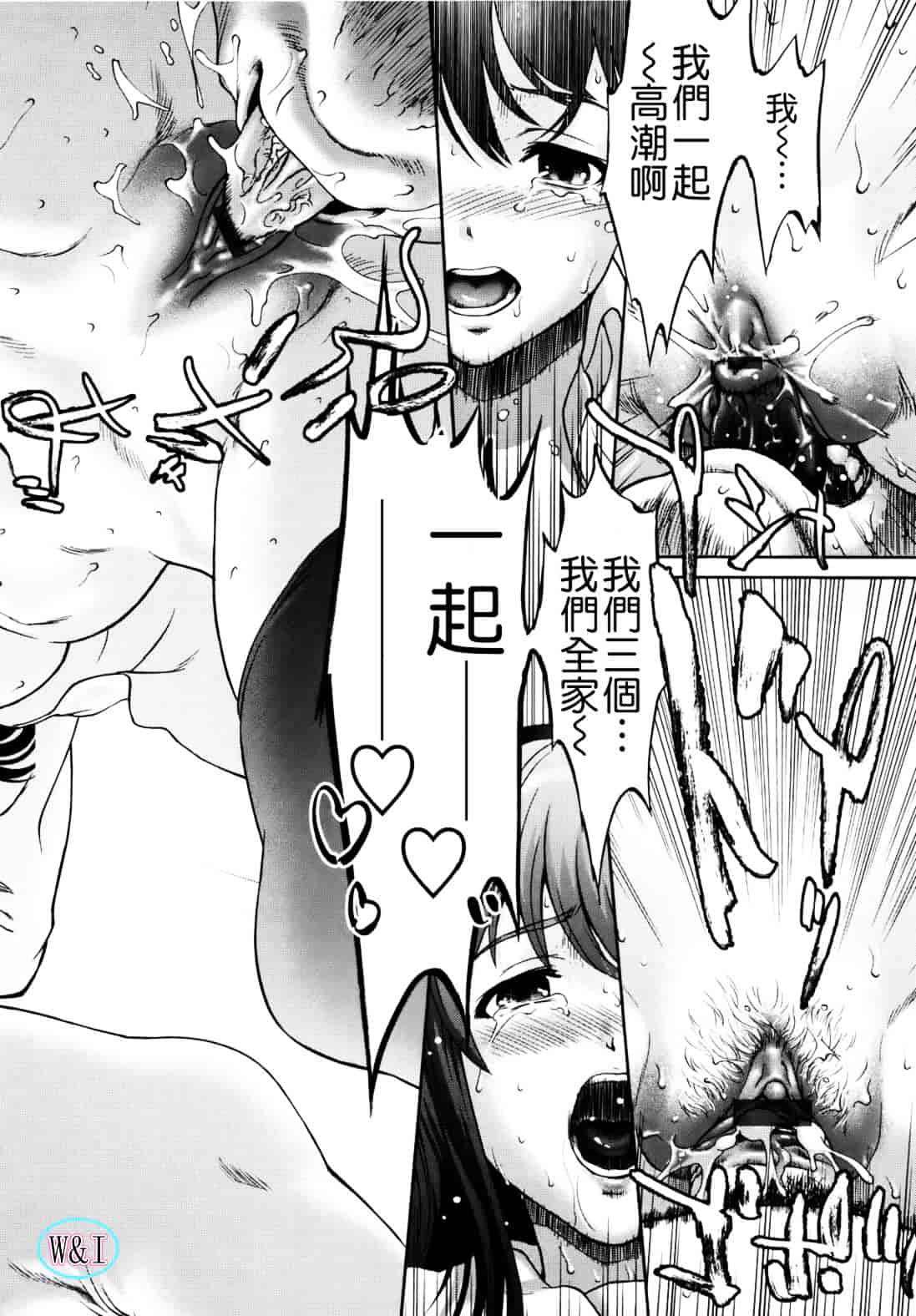 [さいだ一明] ぱいぱいん_第2集