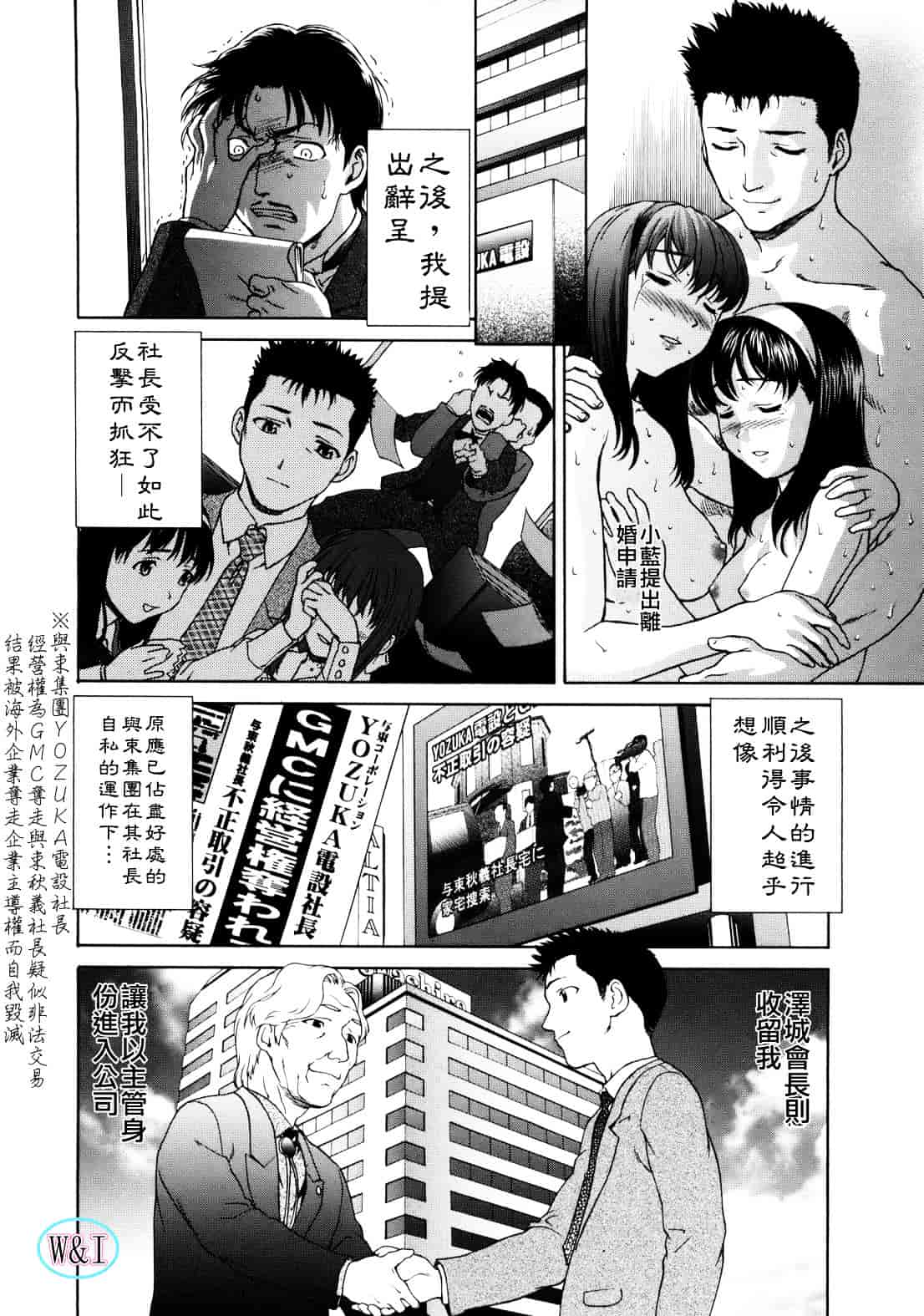 [さいだ一明] ぱいぱいん_第2集