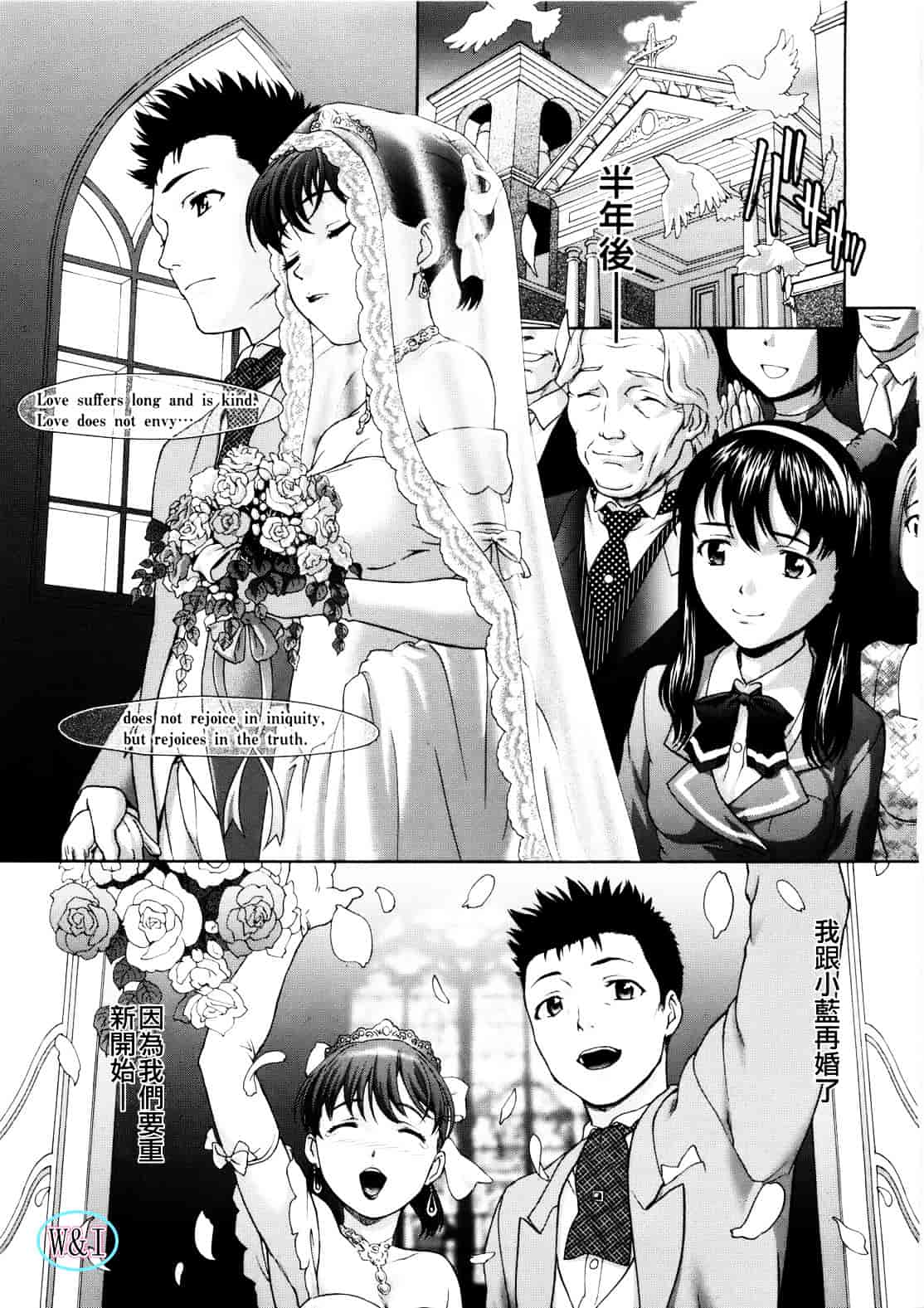 [さいだ一明] ぱいぱいん_第2集