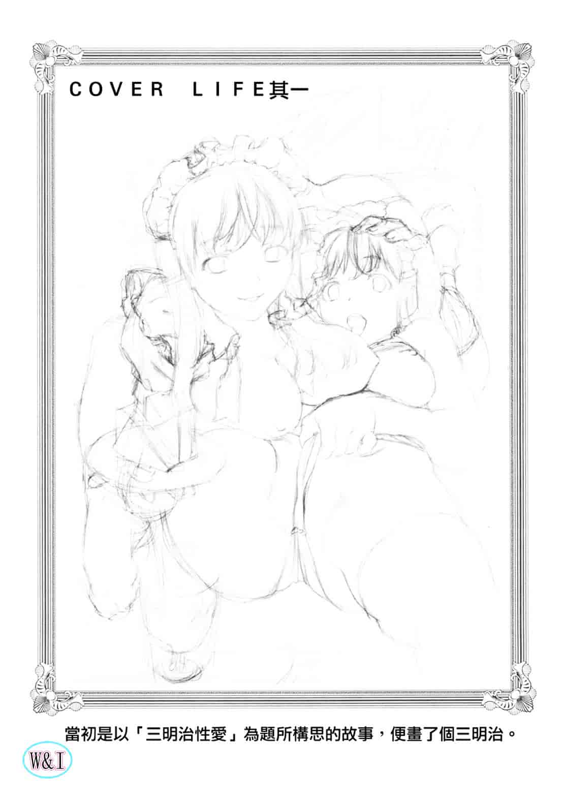 [さいだ一明] ぱいぱいん_第2集