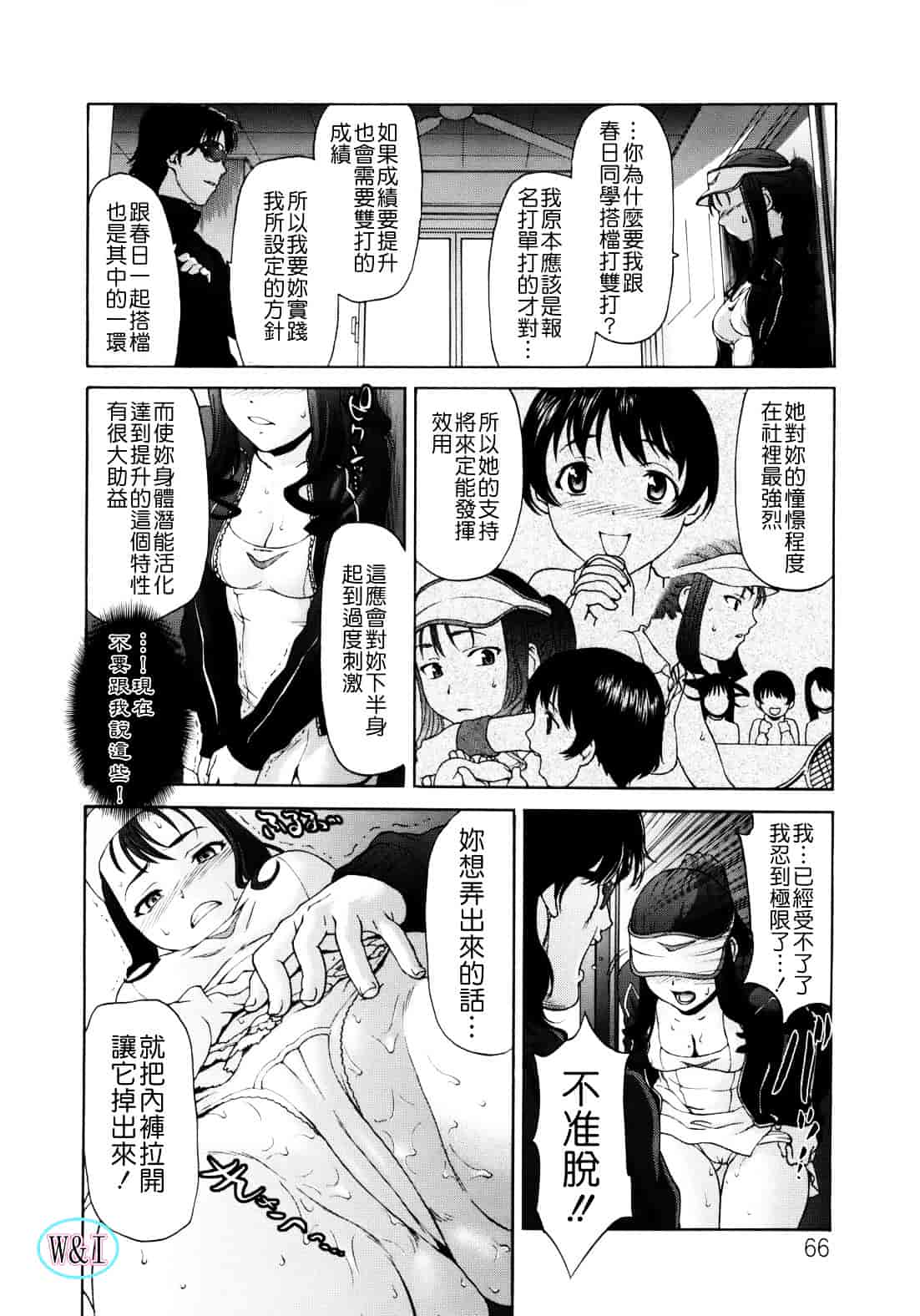 [さいだ一明] ぱいぱいん_第2集