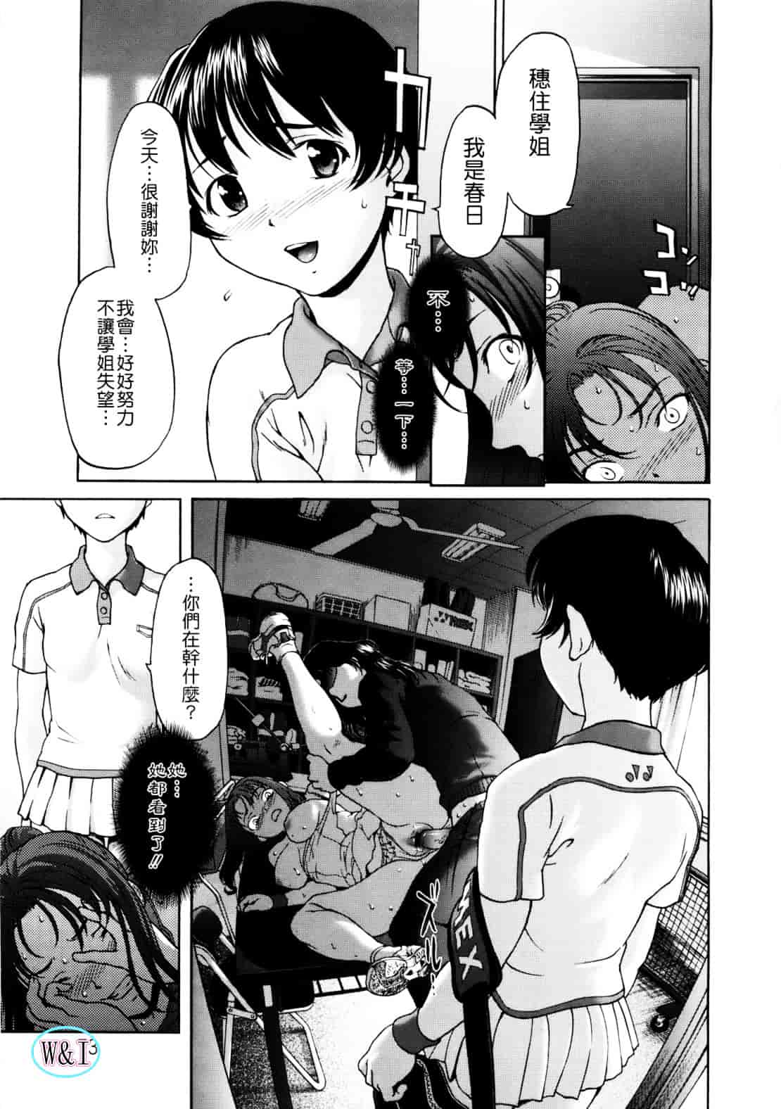 [さいだ一明] ぱいぱいん_第2集