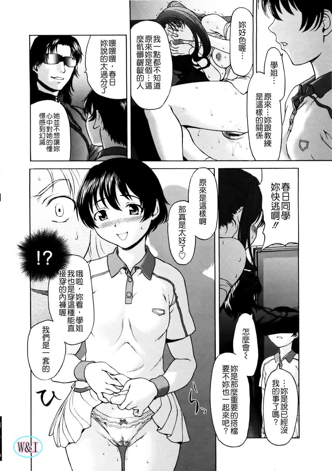 [さいだ一明] ぱいぱいん_第2集