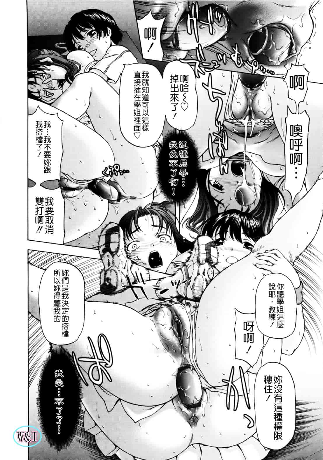 [さいだ一明] ぱいぱいん_第2集