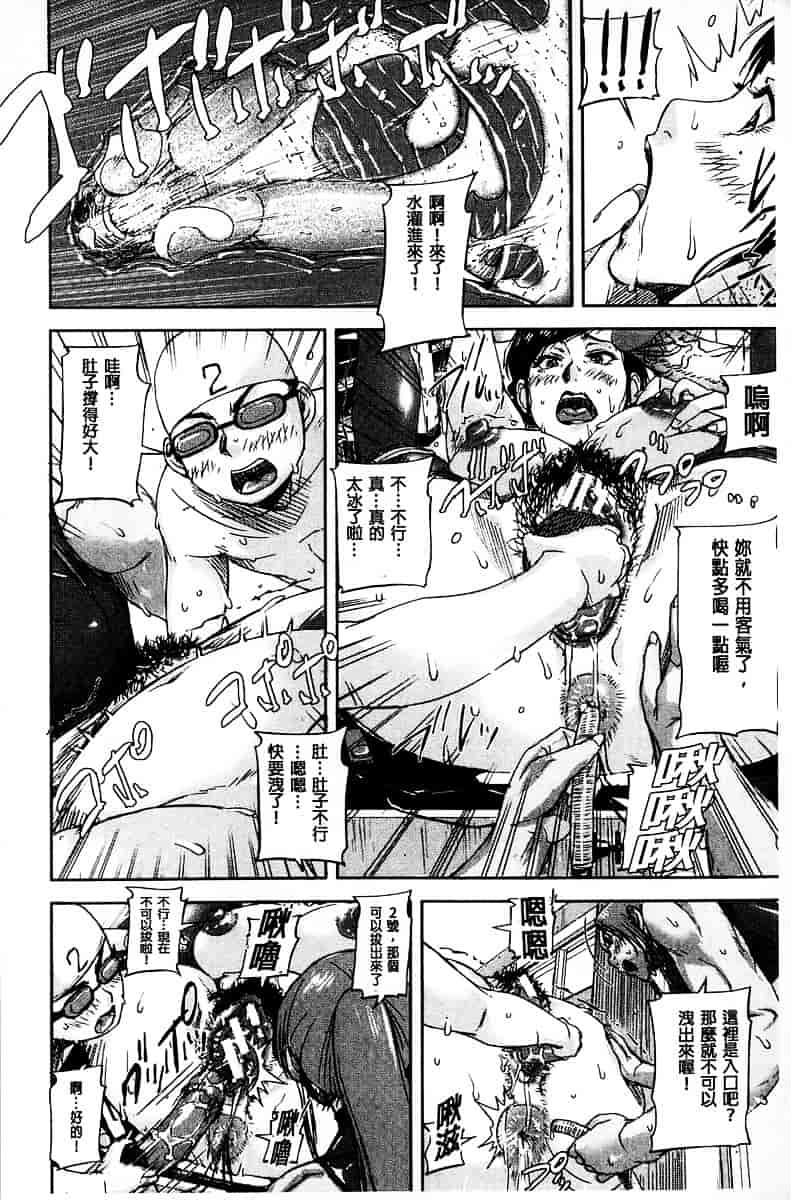 [さいやずみ] 女教師痴態盗撮録_第6集