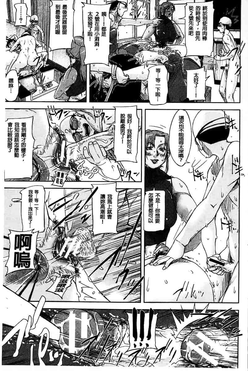 [さいやずみ] 女教師痴態盗撮録_第6集