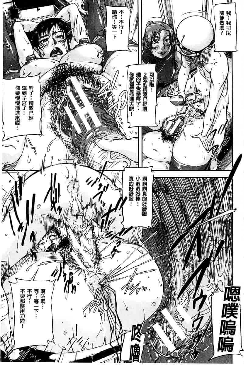 [さいやずみ] 女教師痴態盗撮録_第6集