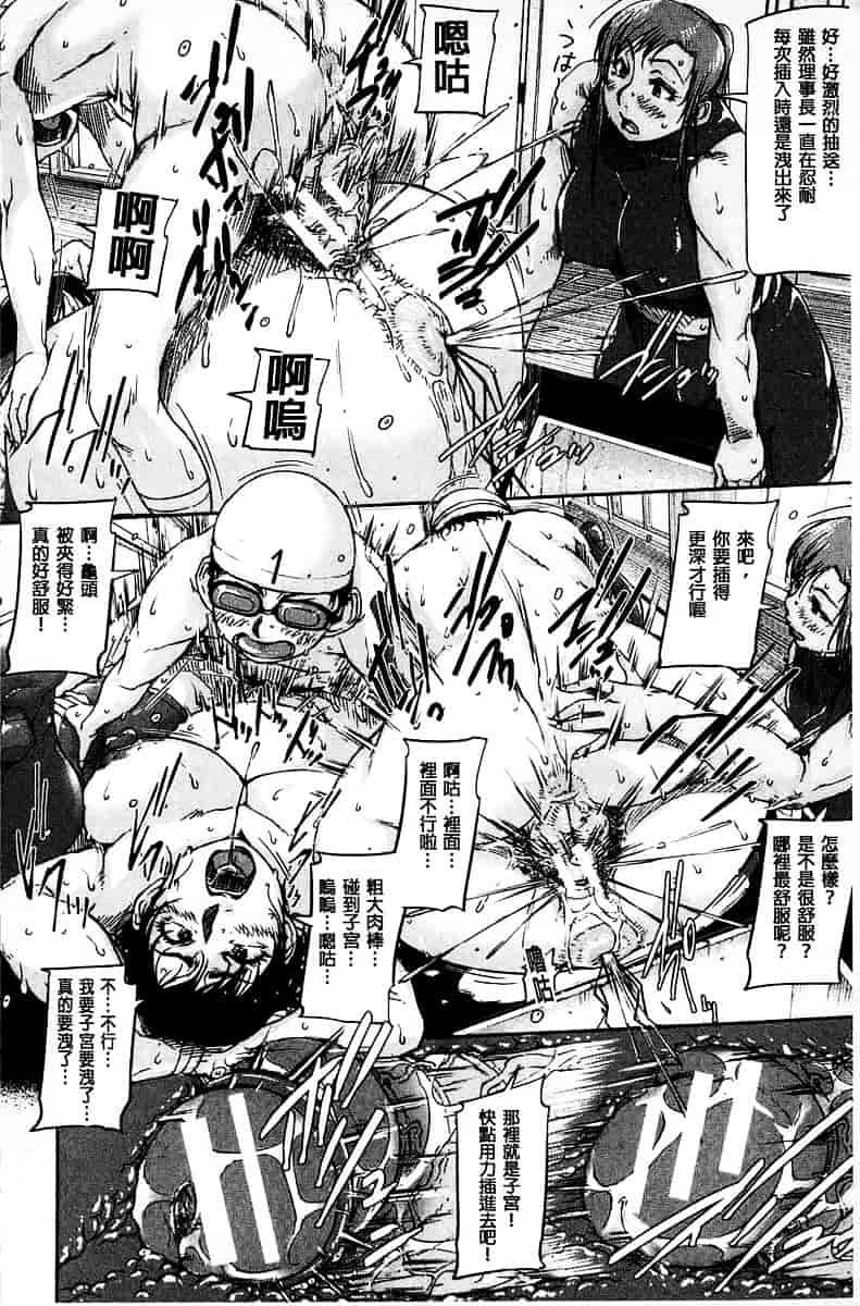[さいやずみ] 女教師痴態盗撮録_第6集