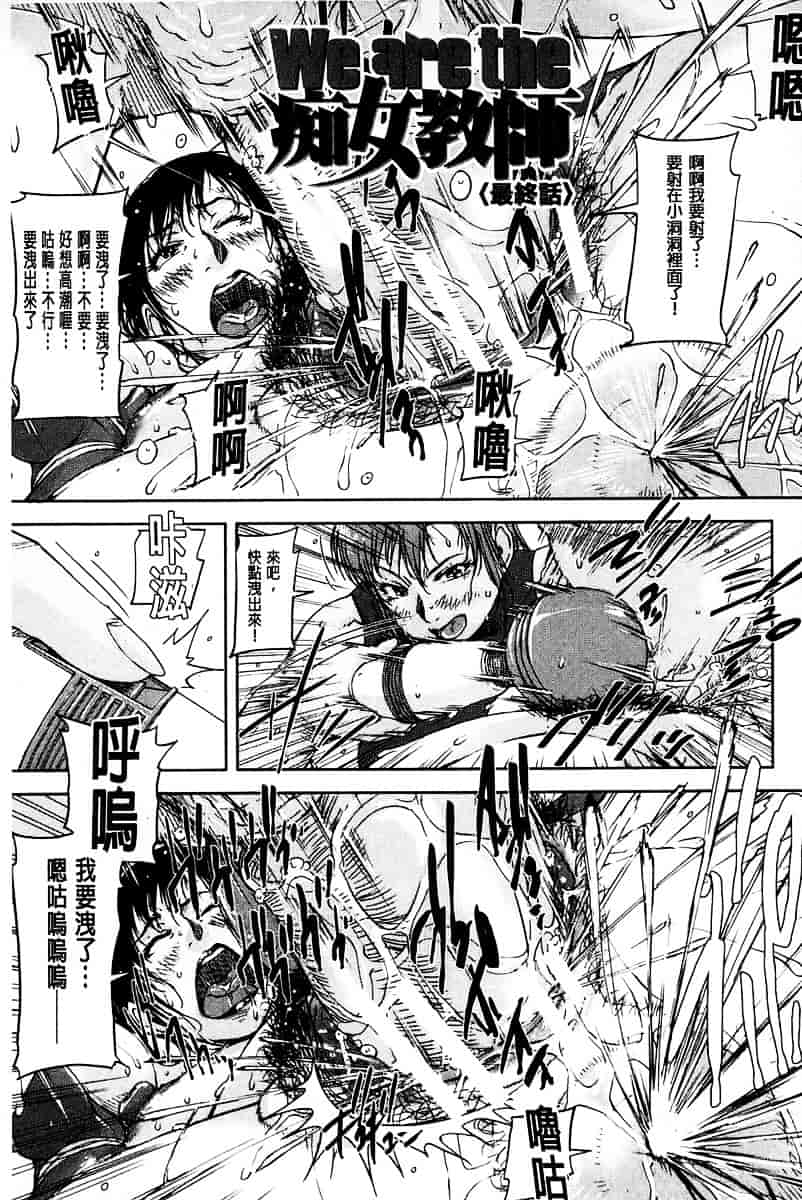 [さいやずみ] 女教師痴態盗撮録_第6集