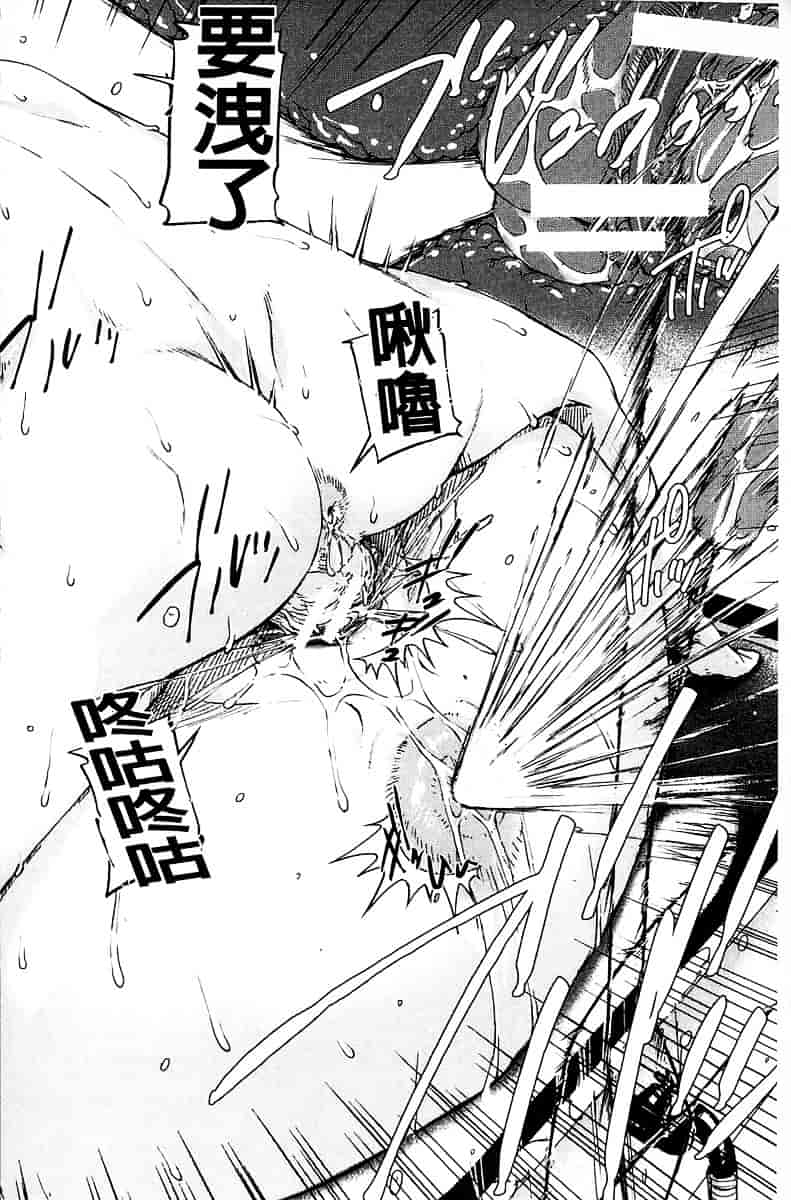 [さいやずみ] 女教師痴態盗撮録_第6集