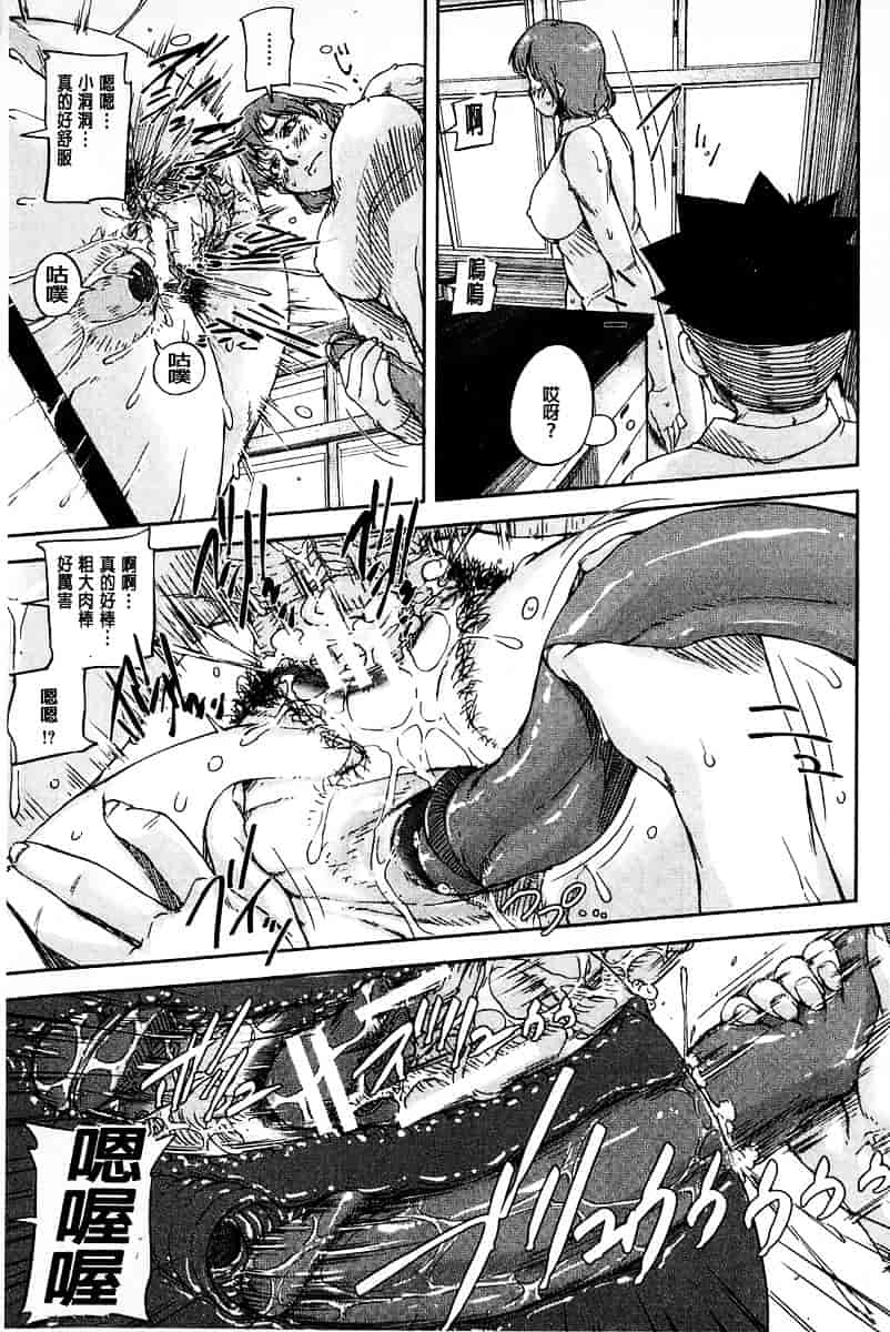 [さいやずみ] 女教師痴態盗撮録_第6集