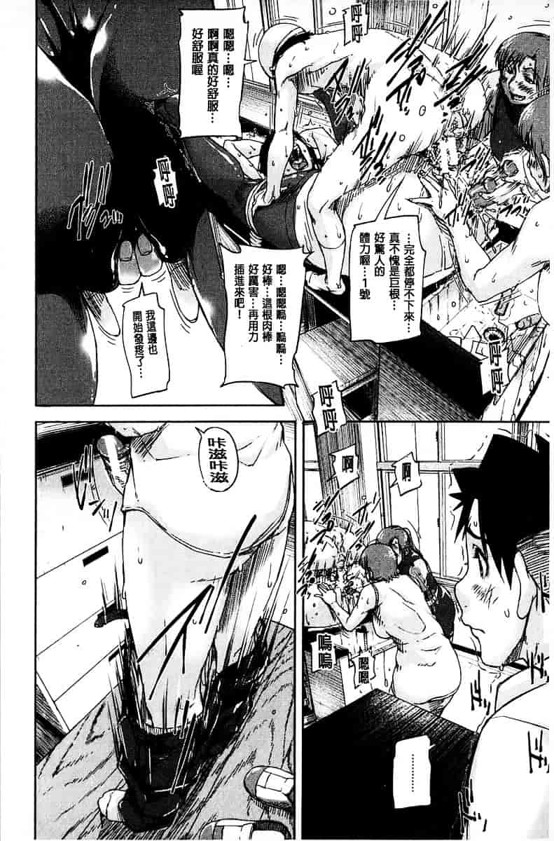 [さいやずみ] 女教師痴態盗撮録_第6集