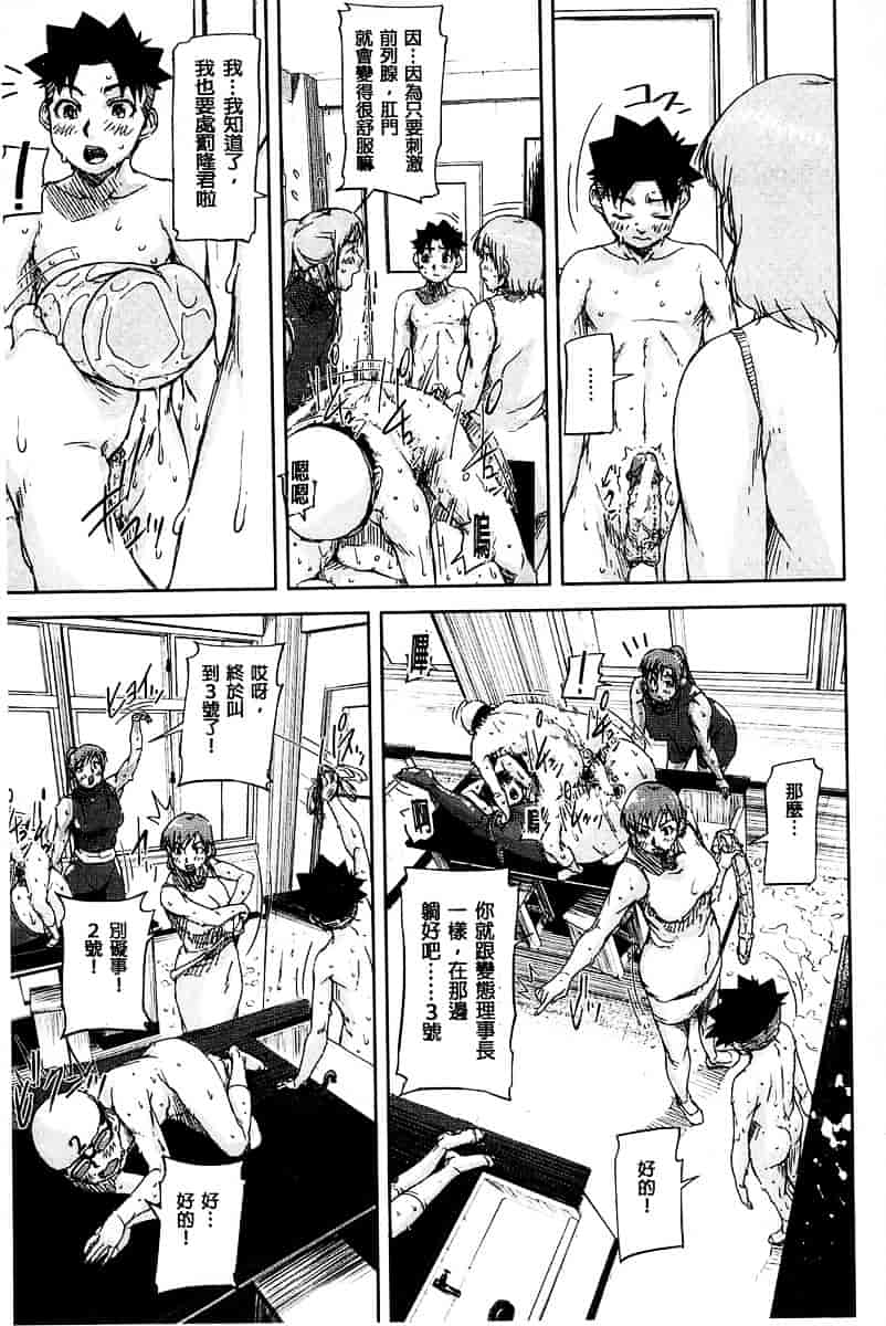 [さいやずみ] 女教師痴態盗撮録_第6集