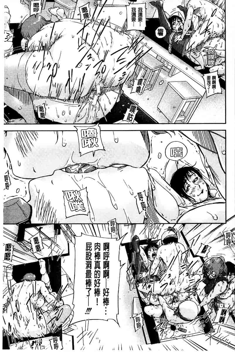 [さいやずみ] 女教師痴態盗撮録_第7集