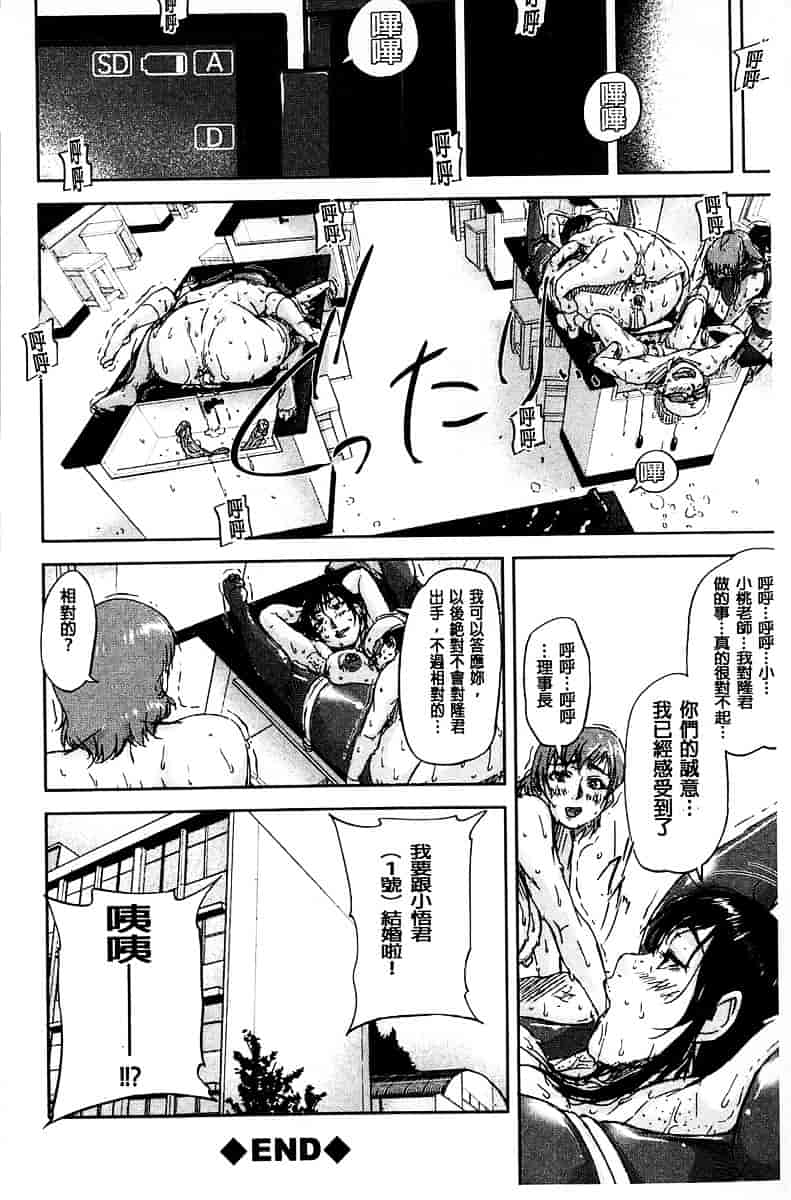 [さいやずみ] 女教師痴態盗撮録_第7集