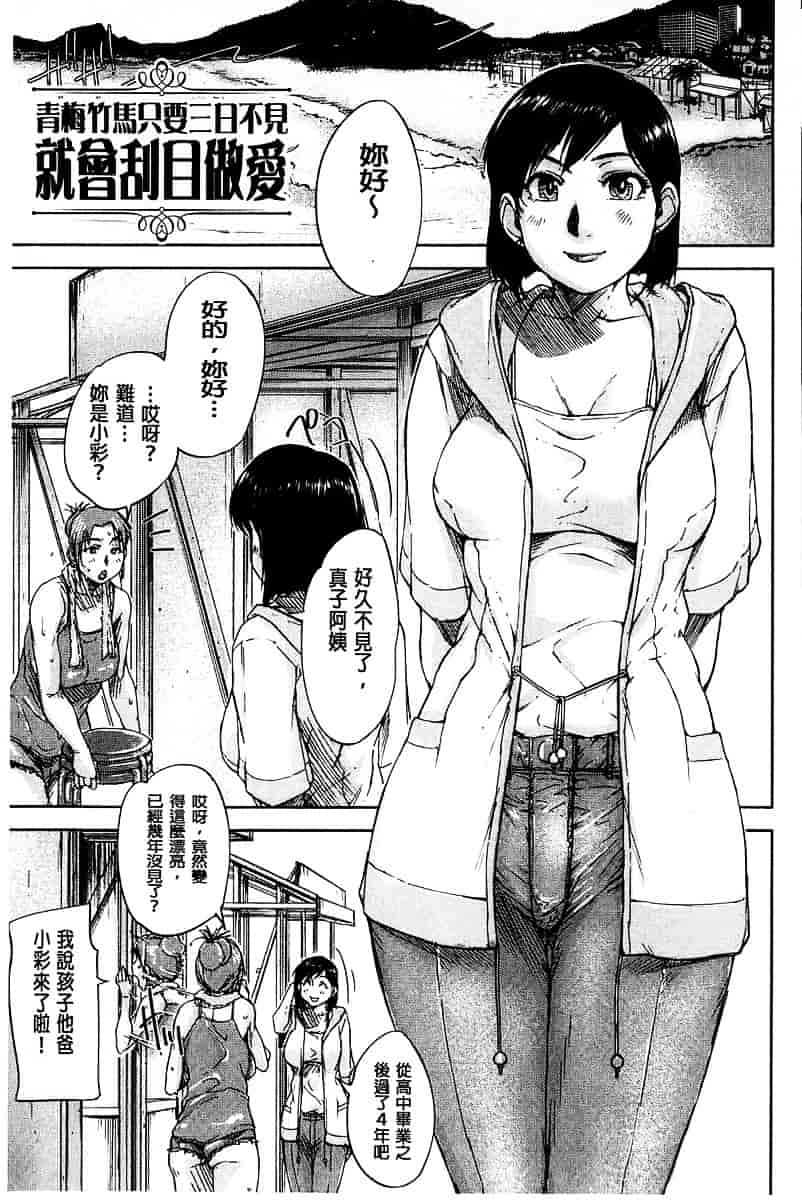 [さいやずみ] 女教師痴態盗撮録_第7集