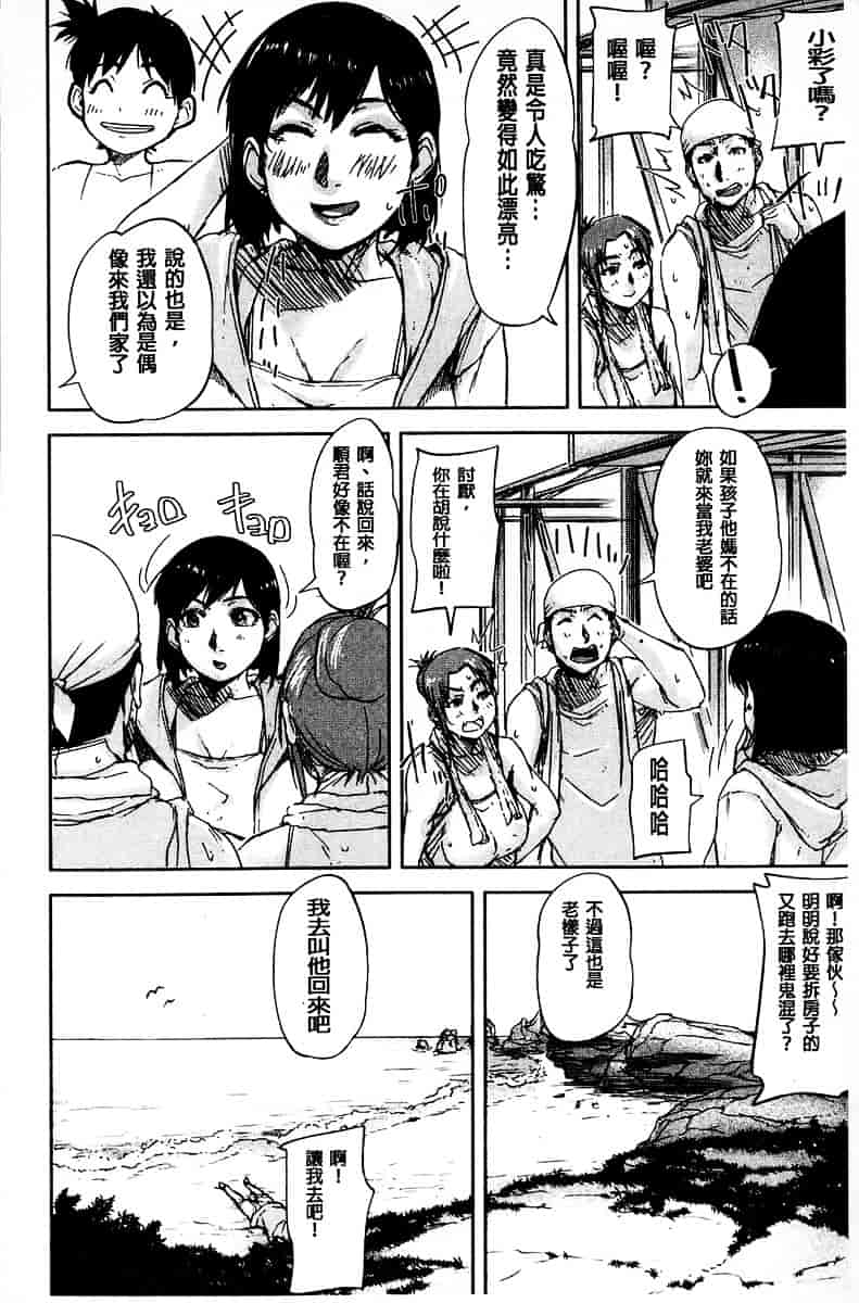 [さいやずみ] 女教師痴態盗撮録_第8集