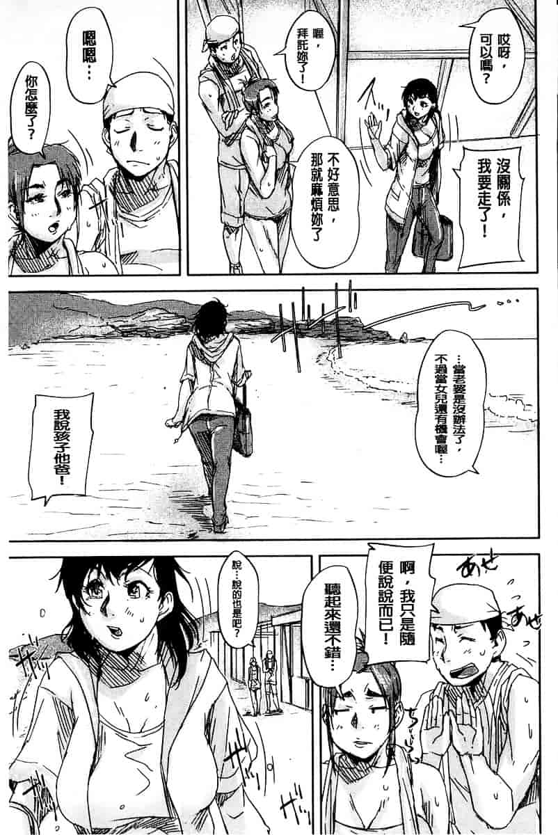[さいやずみ] 女教師痴態盗撮録_第8集
