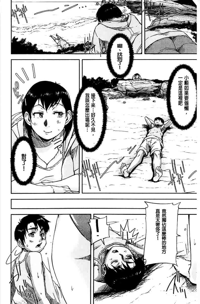 [さいやずみ] 女教師痴態盗撮録_第8集