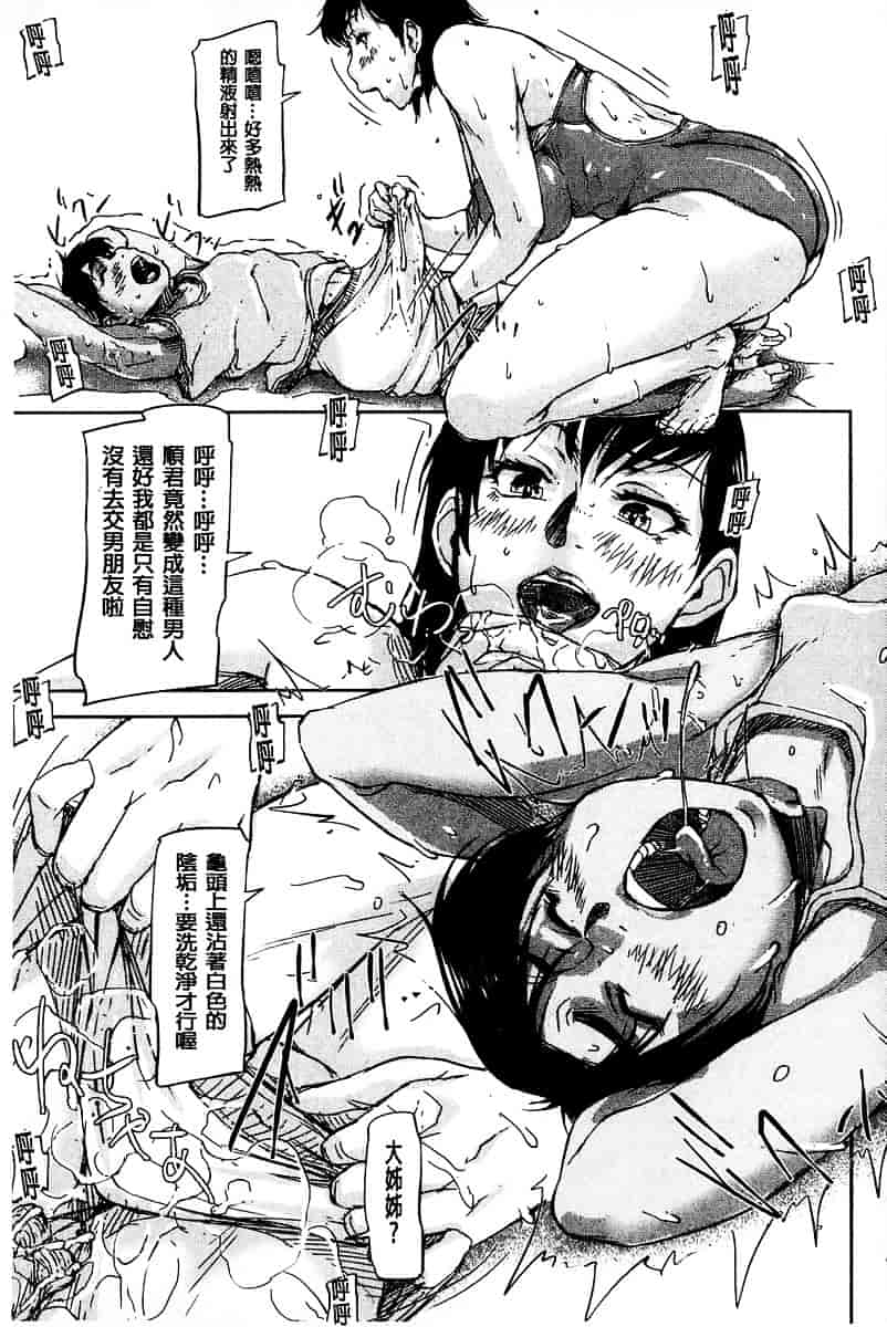 [さいやずみ] 女教師痴態盗撮録_第8集