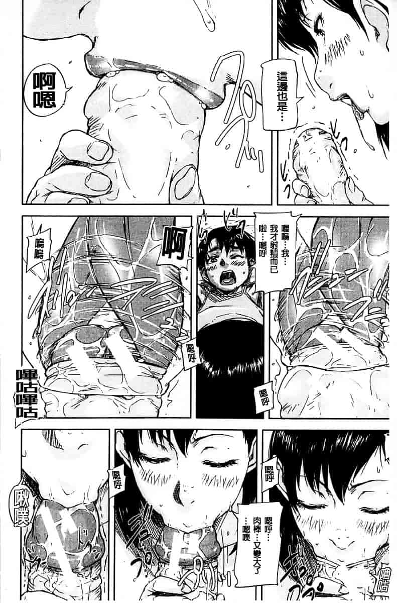 [さいやずみ] 女教師痴態盗撮録_第8集