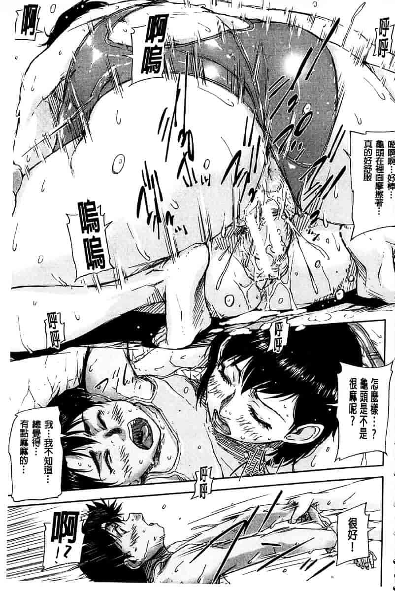 [さいやずみ] 女教師痴態盗撮録_第5集