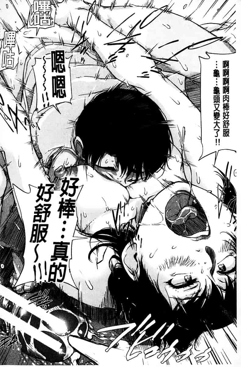 [さいやずみ] 女教師痴態盗撮録_第5集