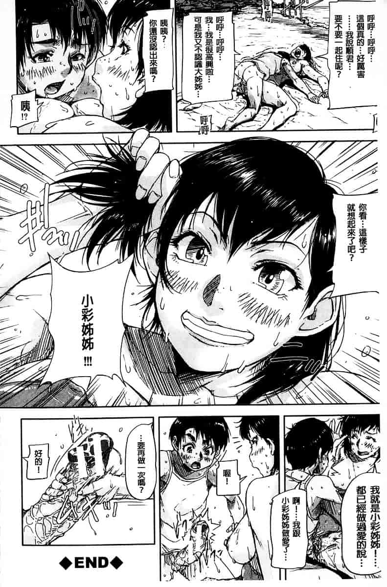 [さいやずみ] 女教師痴態盗撮録_第5集