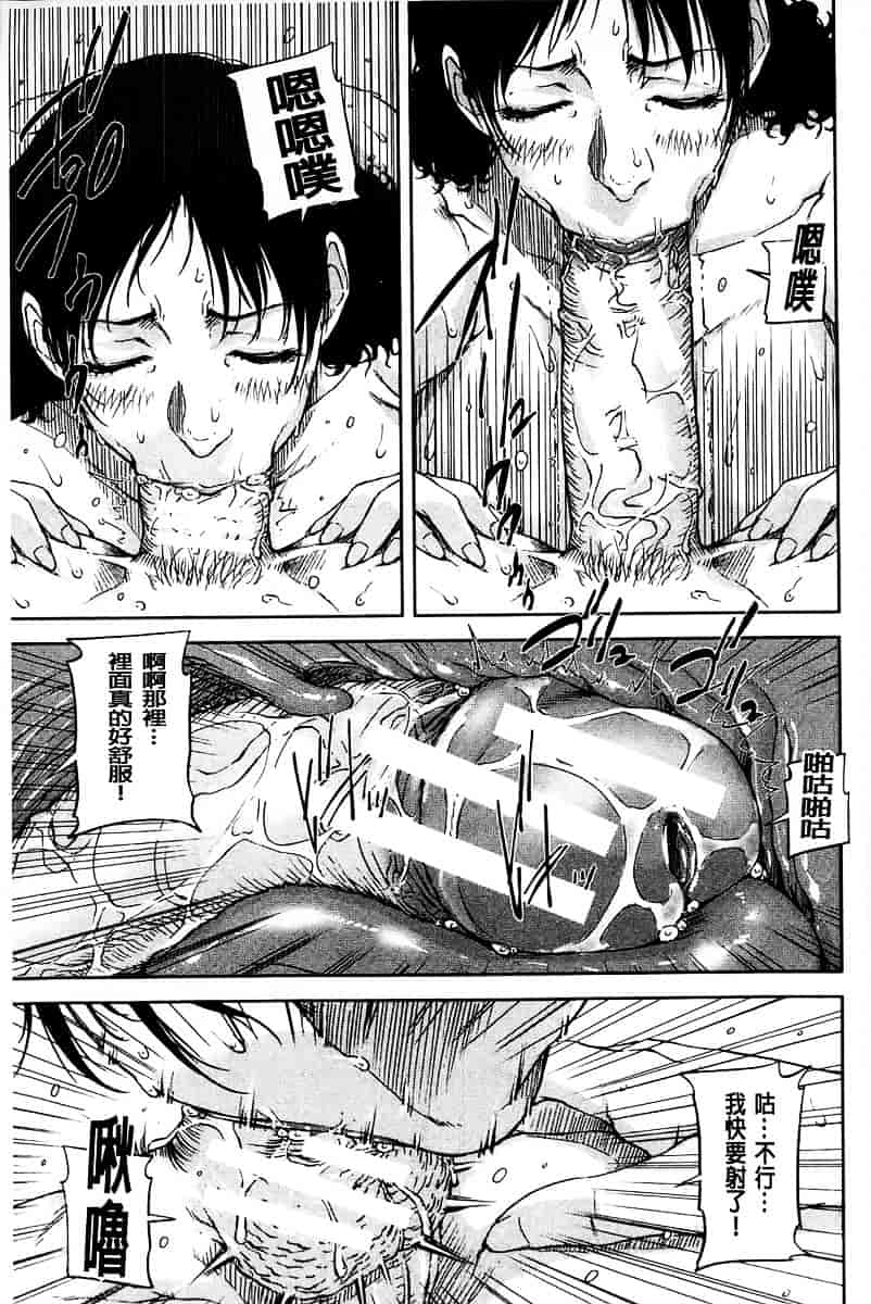 [さいやずみ] 女教師痴態盗撮録_第5集