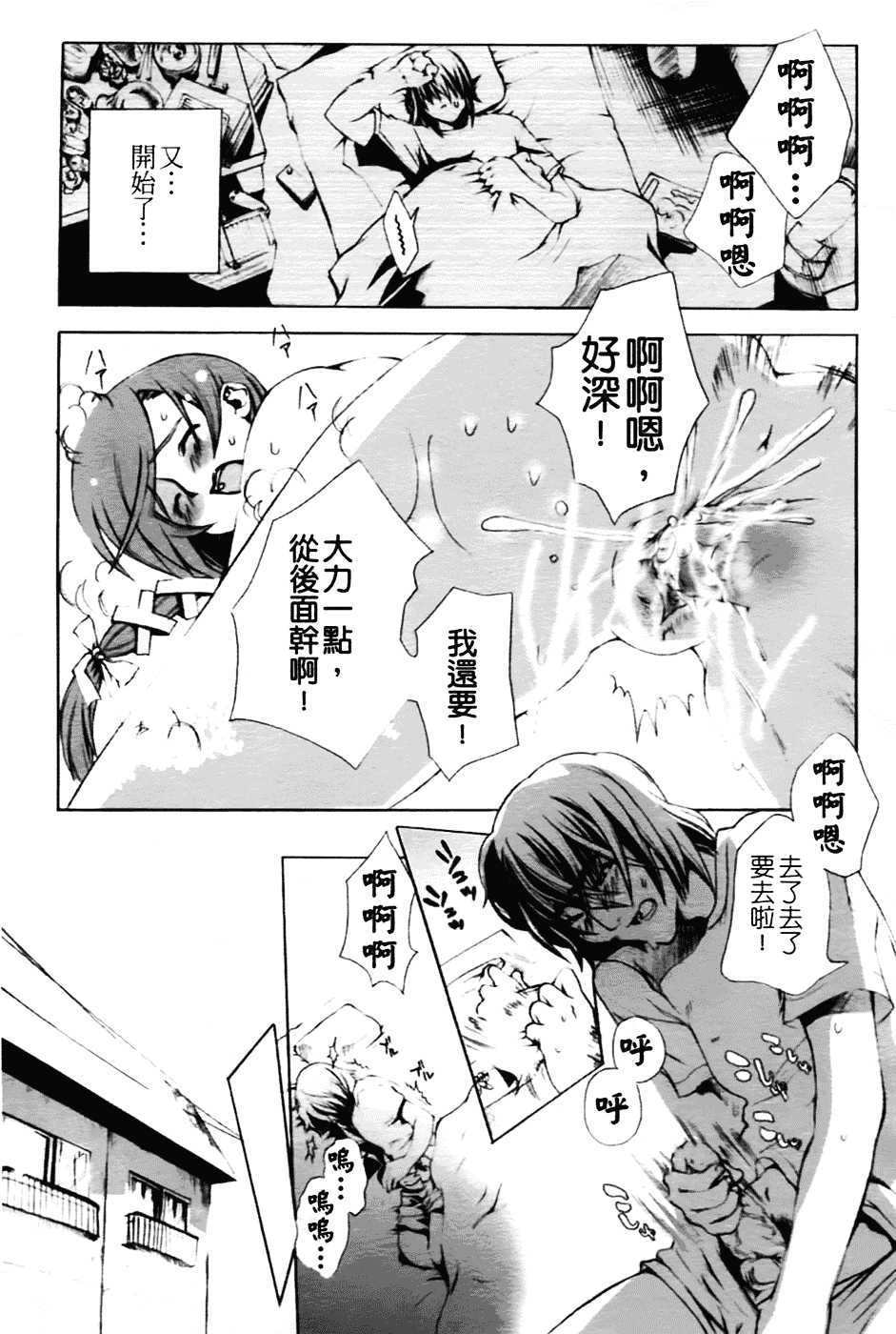 [さかき栞] 汁だくお姉さま_第3集