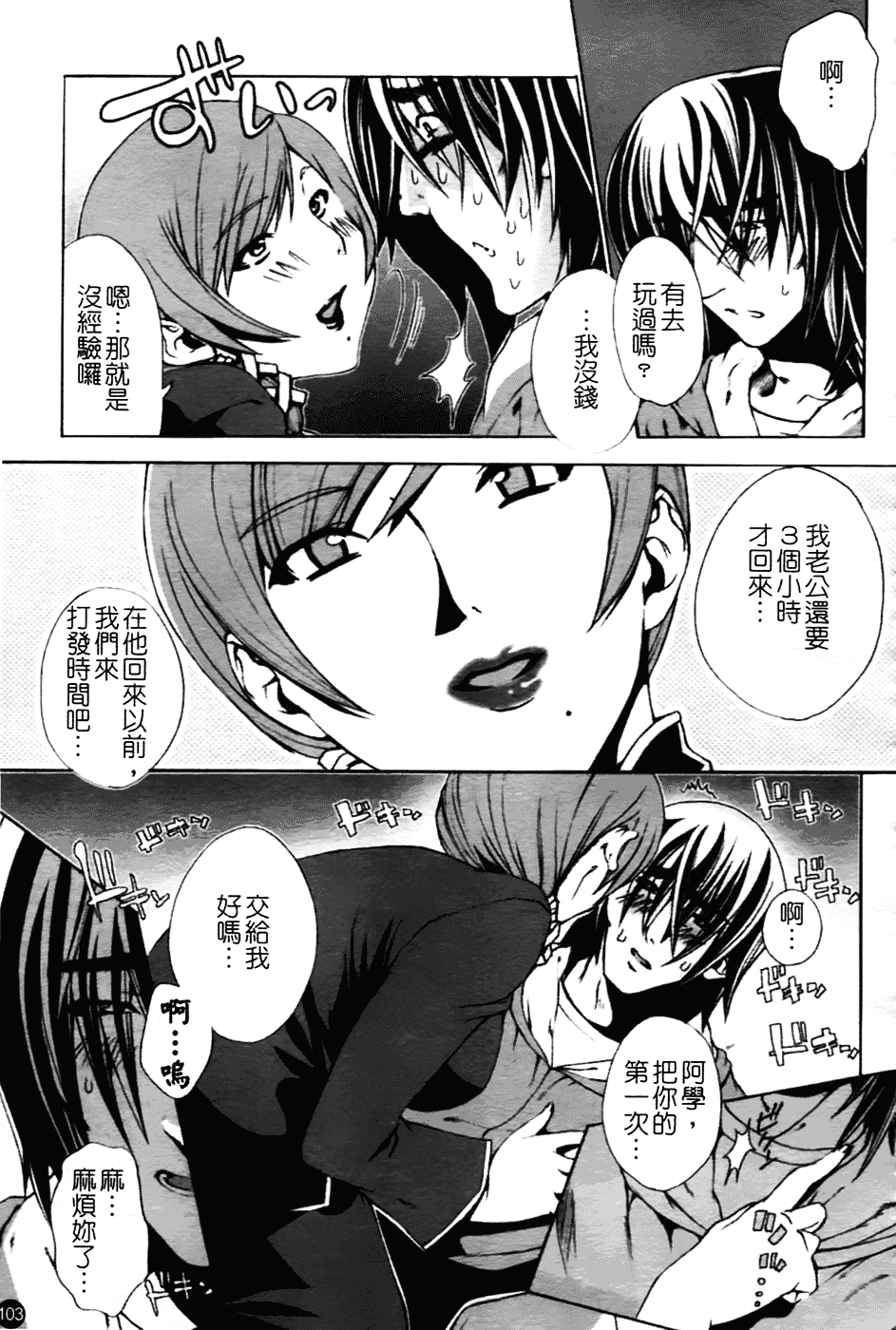 [さかき栞] 汁だくお姉さま_第3集