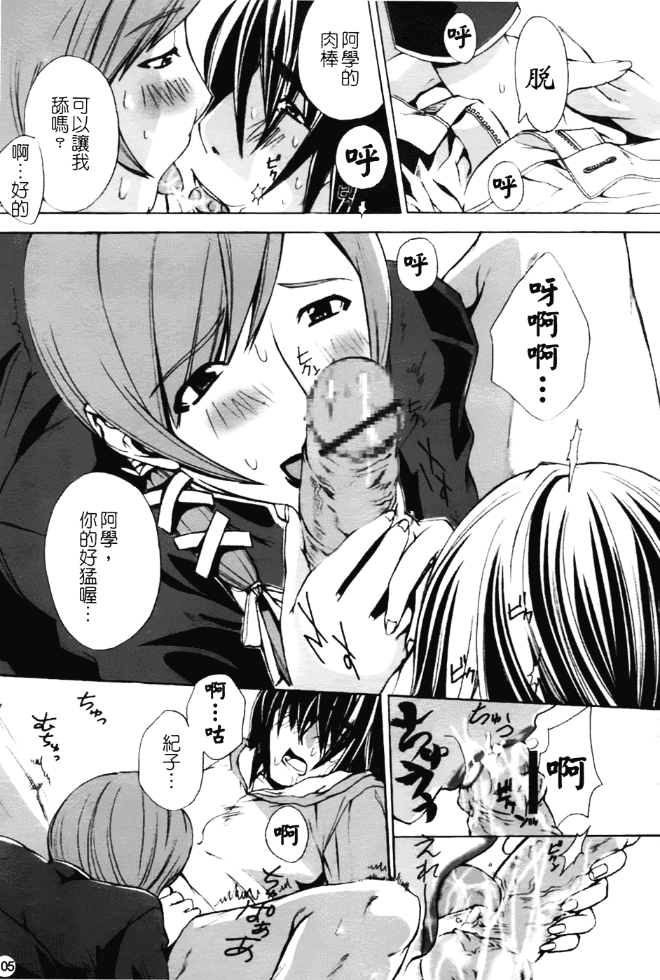 [さかき栞] 汁だくお姉さま_第3集
