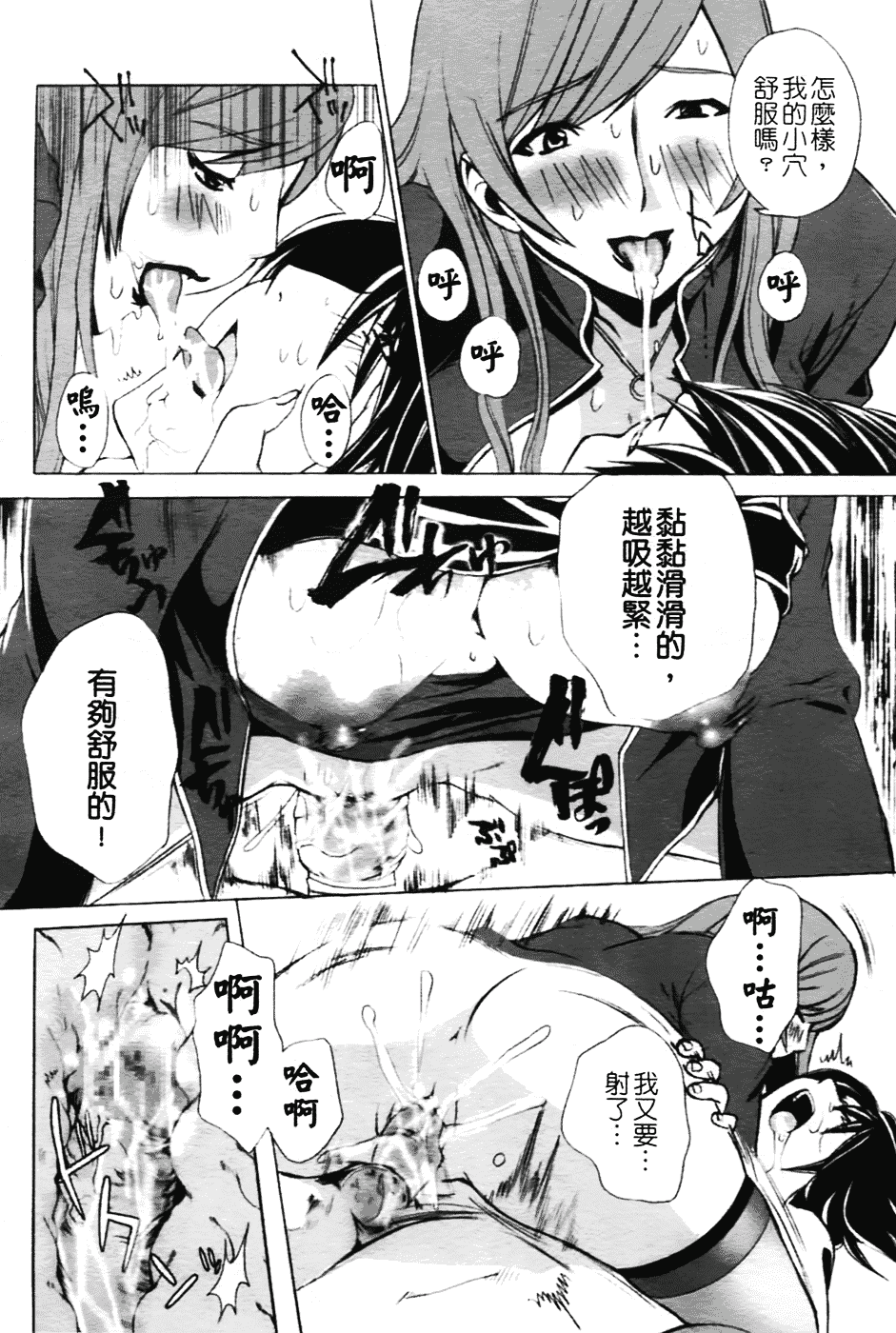 [さかき栞] 汁だくお姉さま_第3集