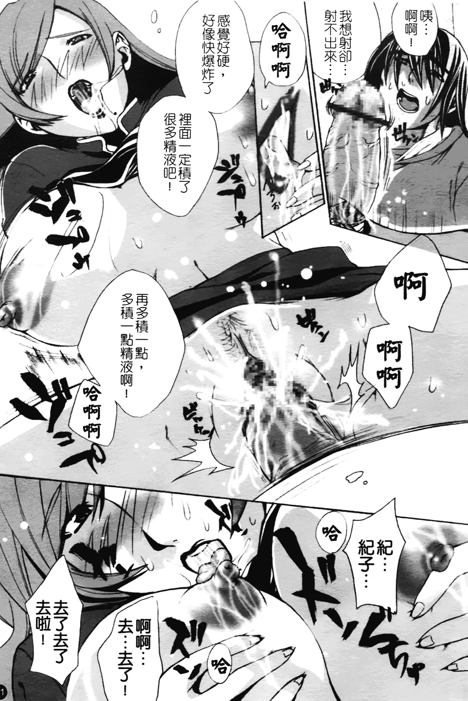 [さかき栞] 汁だくお姉さま_第3集