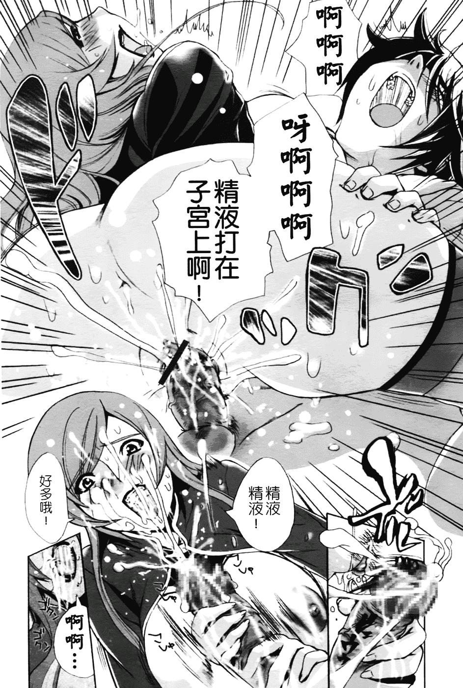 [さかき栞] 汁だくお姉さま_第3集