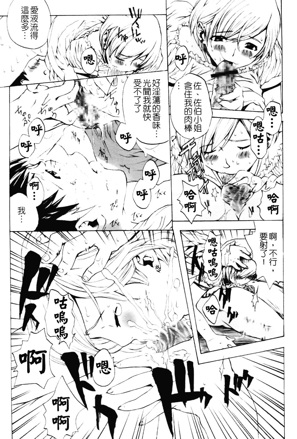 [さかき栞] 汁だくお姉さま_第4集