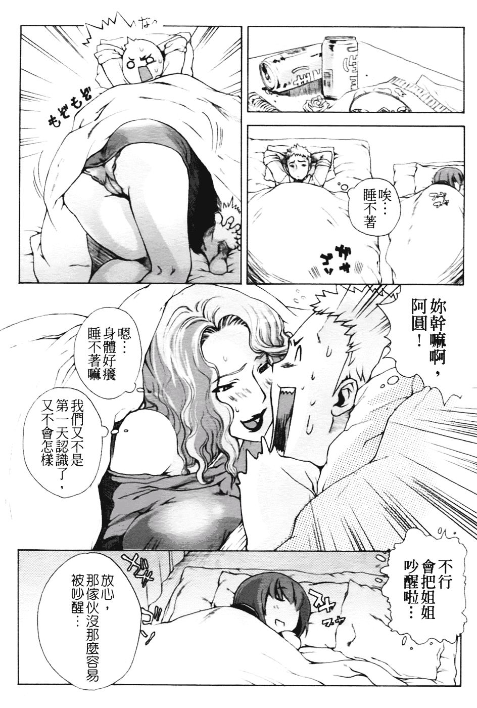 [さかき栞] 汁だくお姉さま_第1集